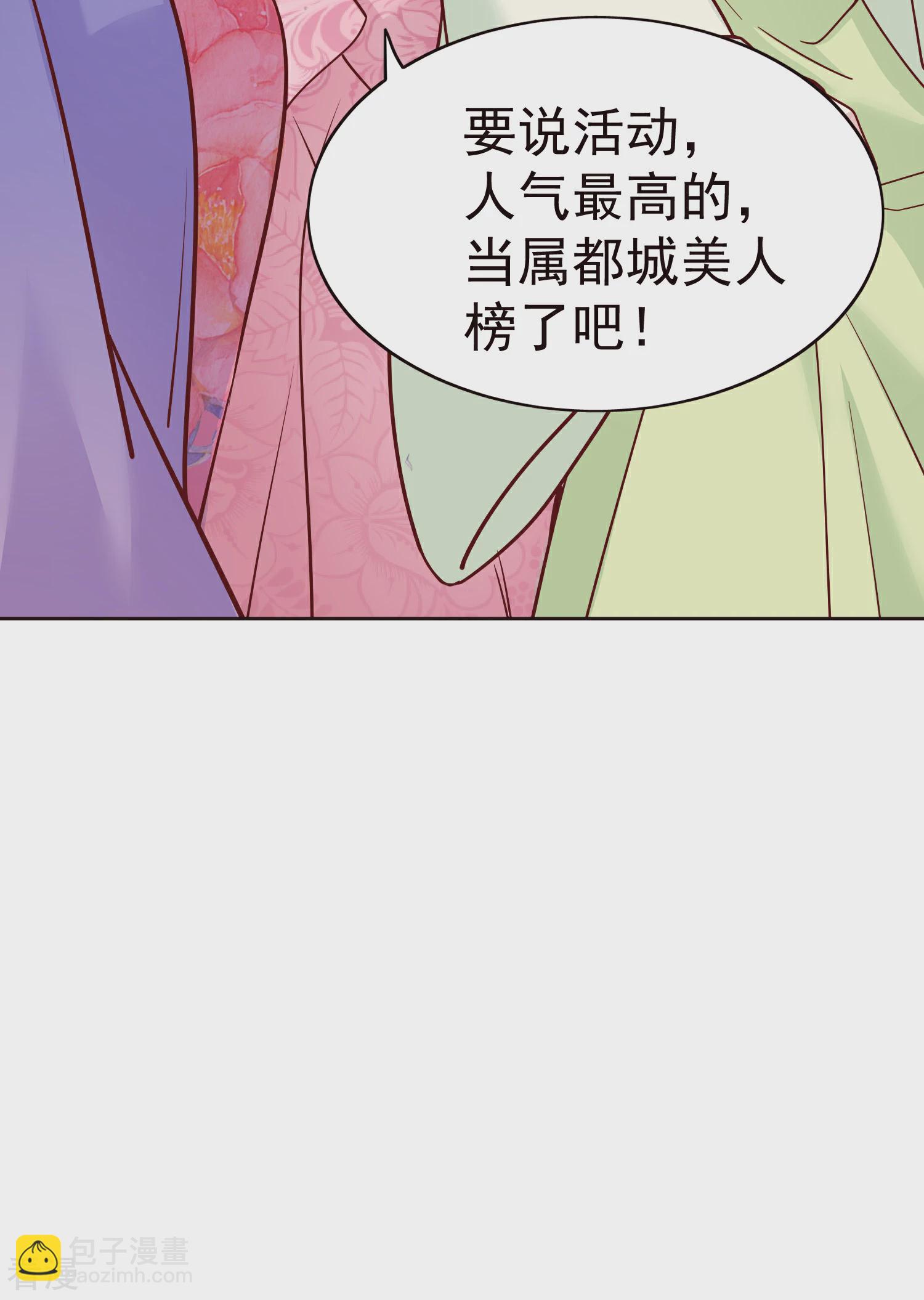 第83话 钱也要，人我也要！5