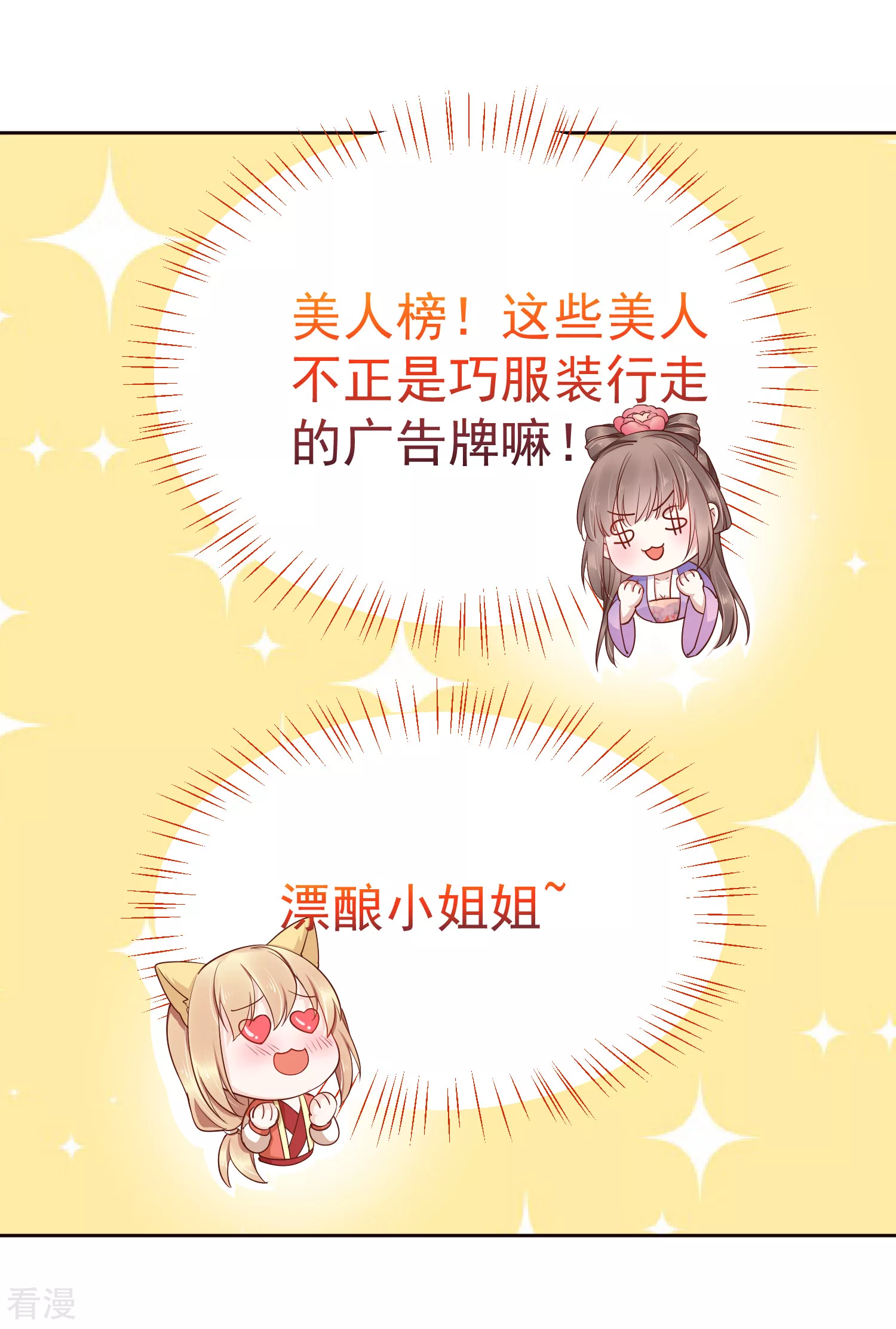 第83话 钱也要，人我也要！6