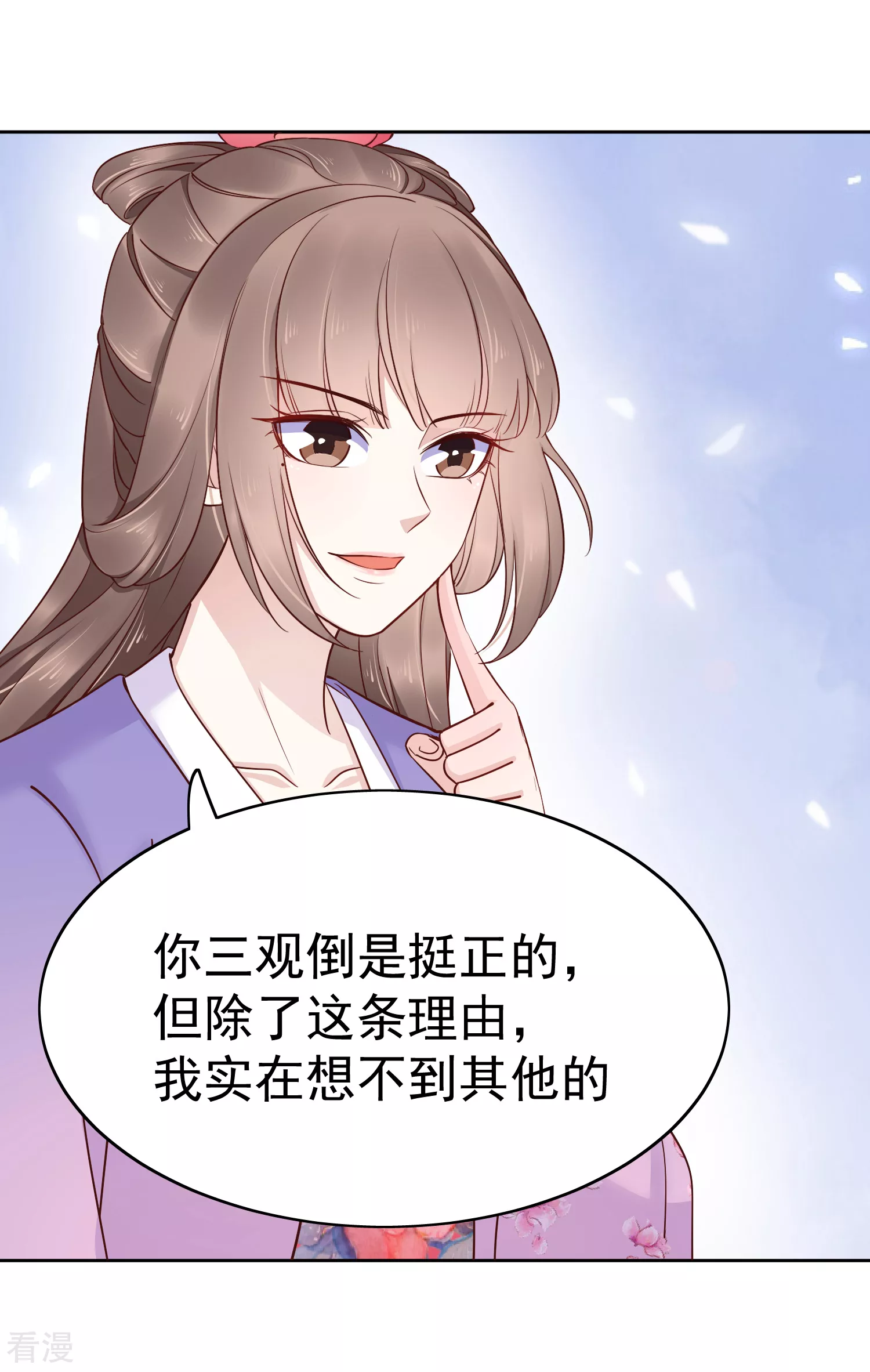 第84话 橙妃，你死定了！14