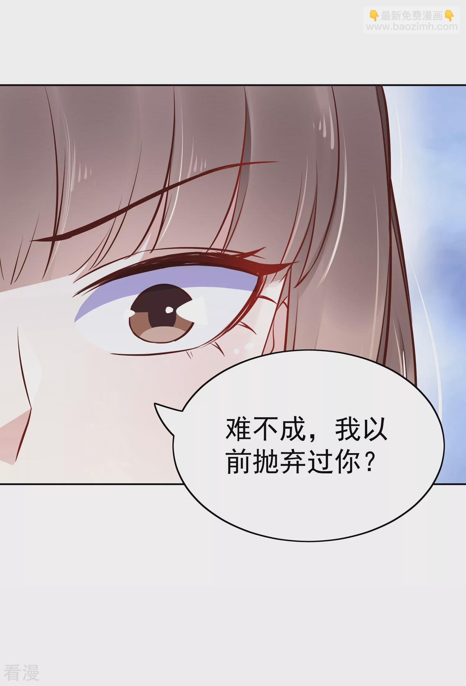 第84话 橙妃，你死定了！15