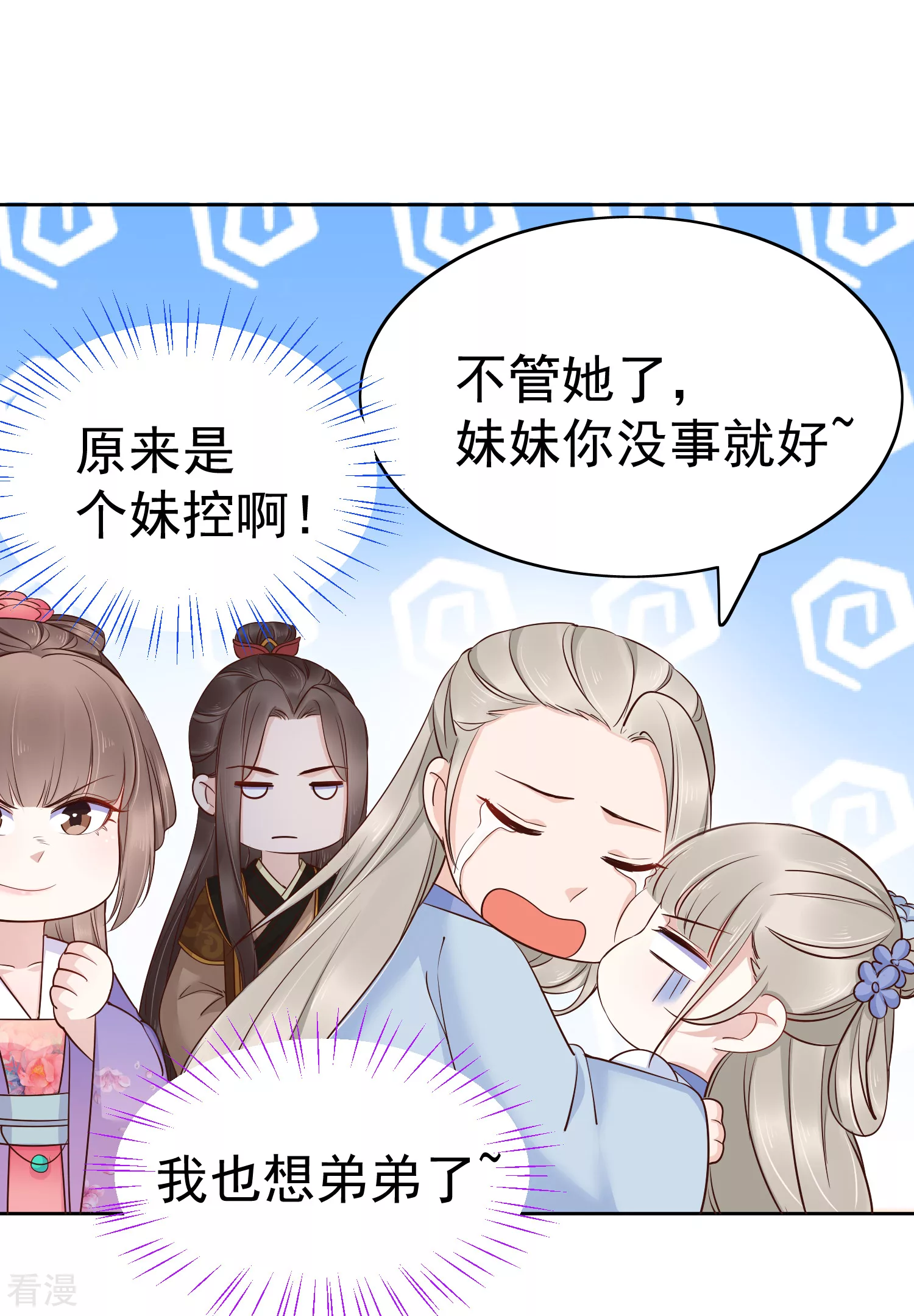第84话 橙妃，你死定了！22