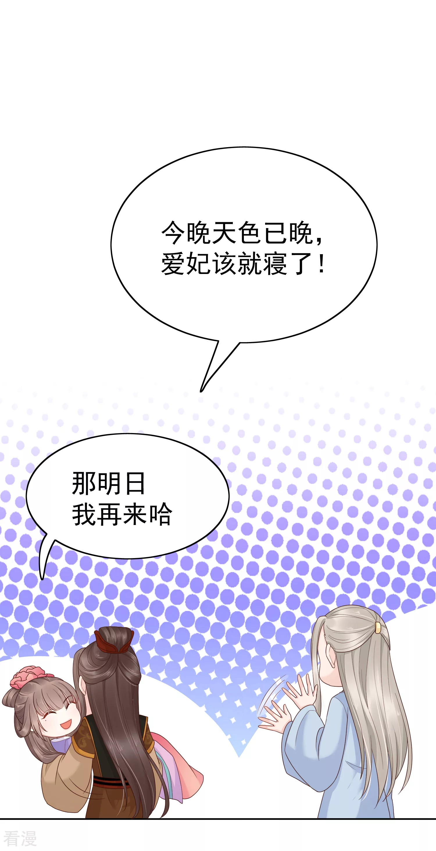第84话 橙妃，你死定了！26