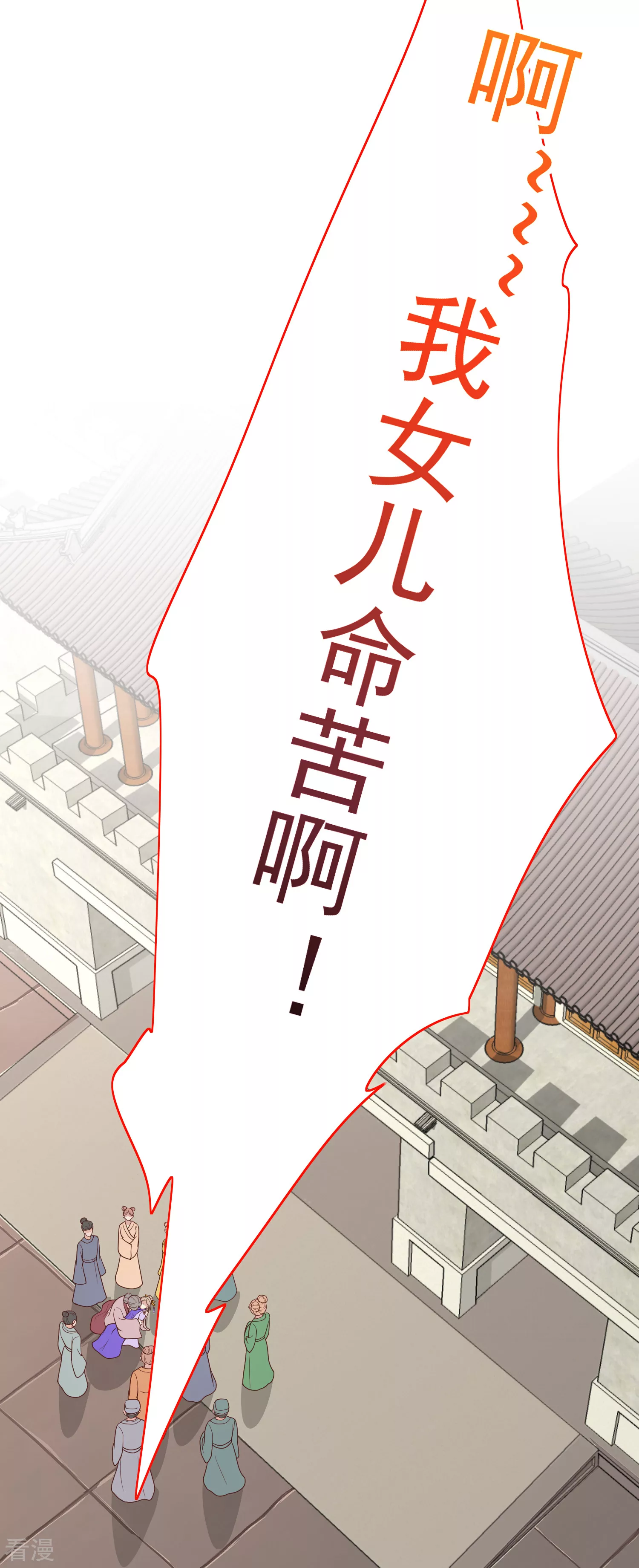 第84话 橙妃，你死定了！29