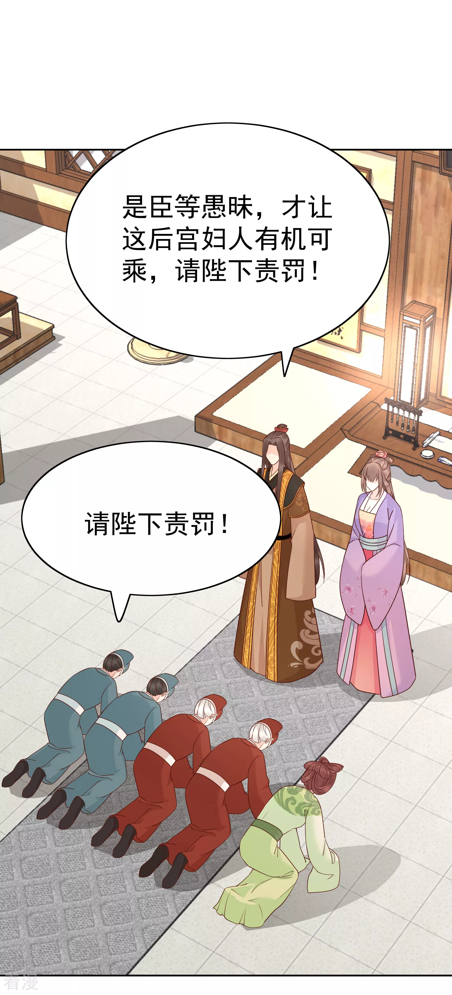 第84话 橙妃，你死定了！3