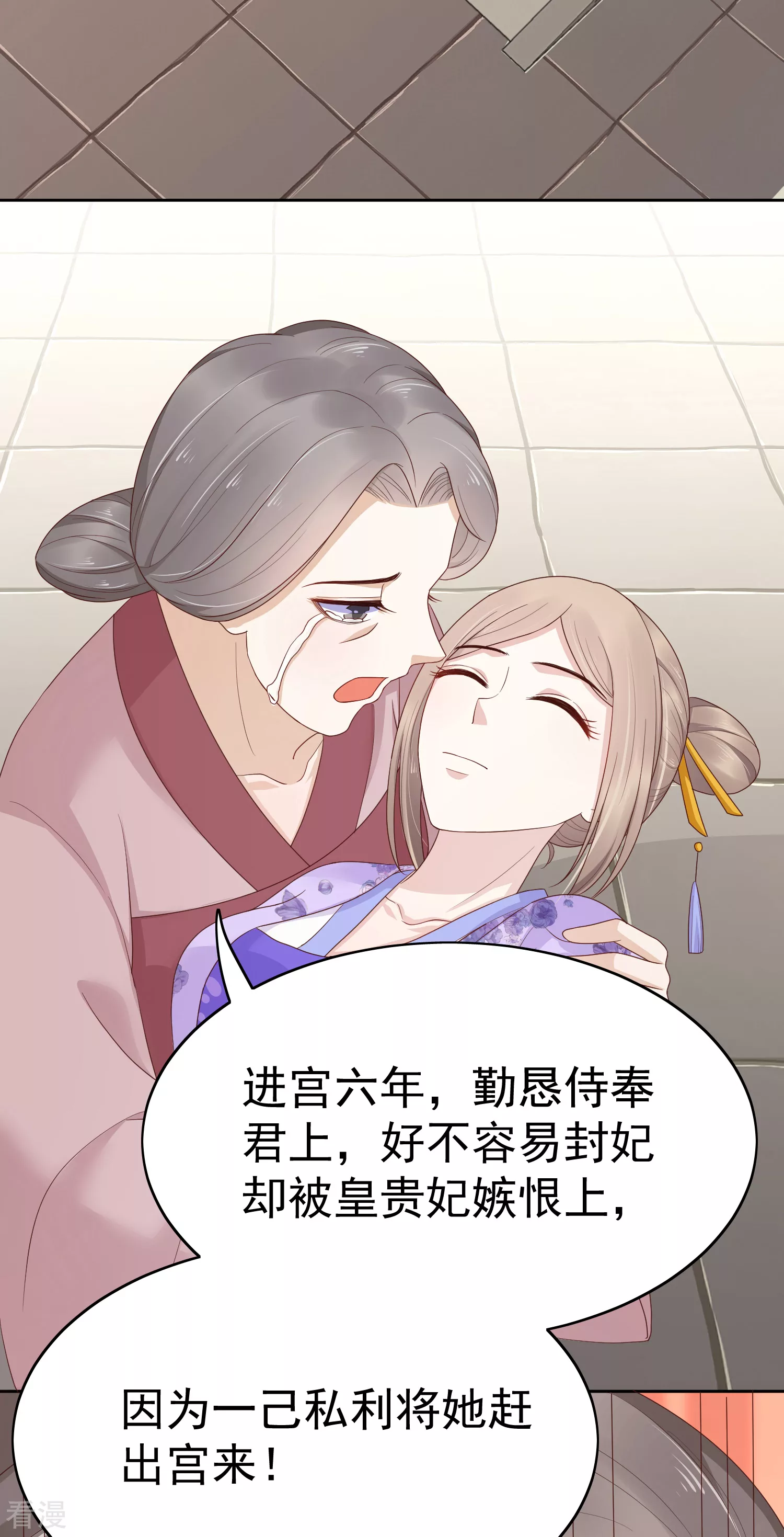 第84话 橙妃，你死定了！30