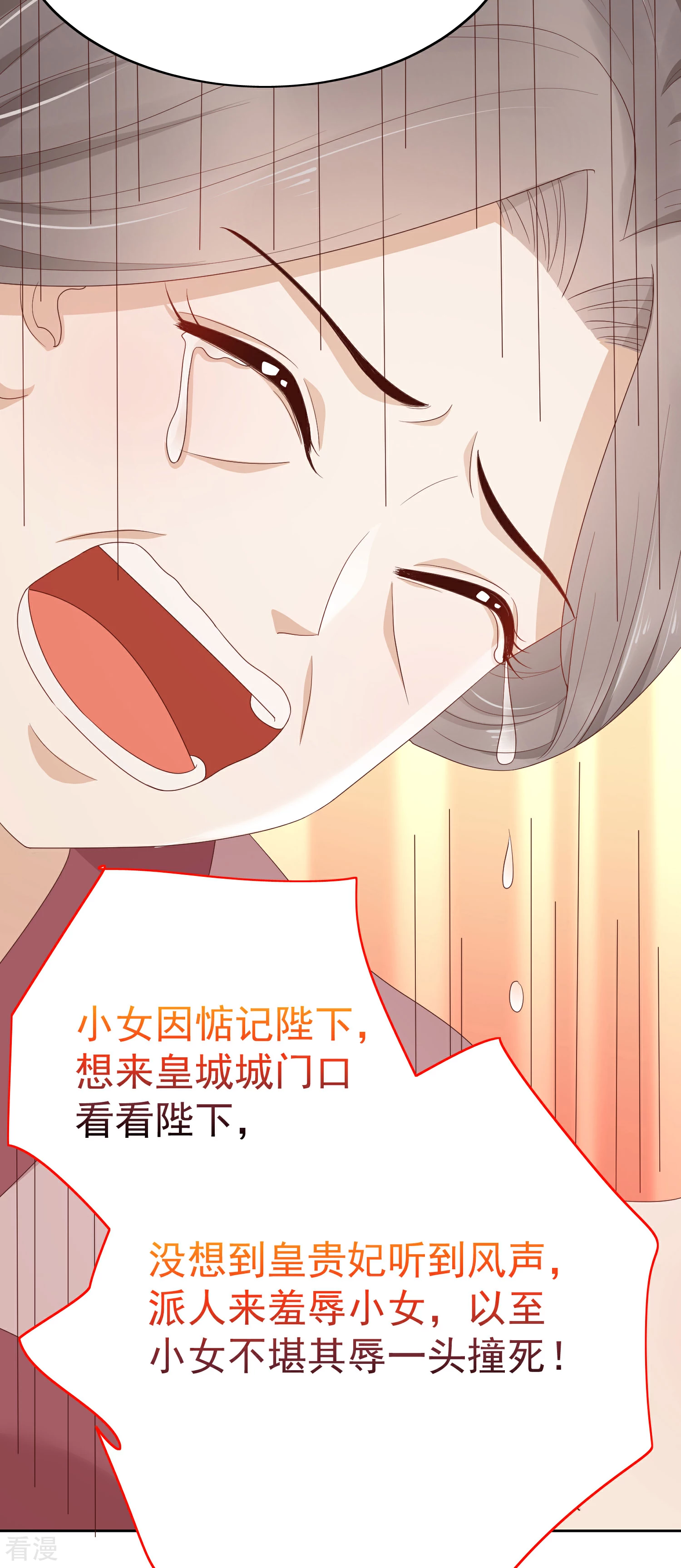 第84话 橙妃，你死定了！31