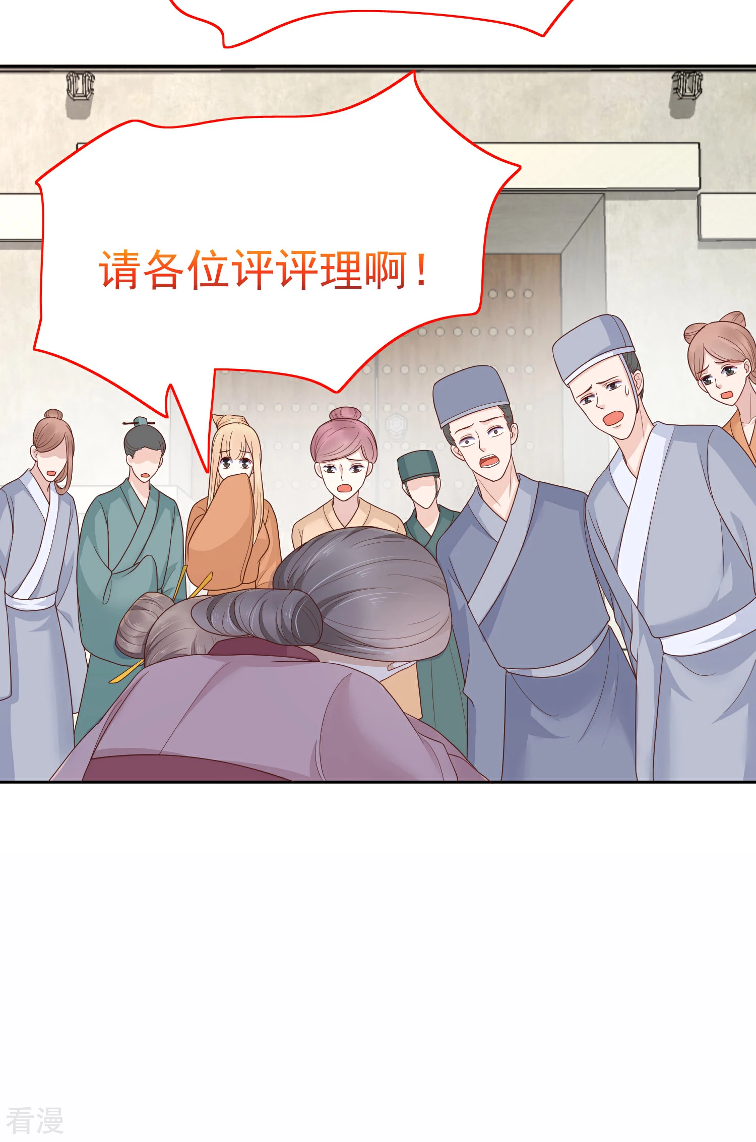 第84话 橙妃，你死定了！32