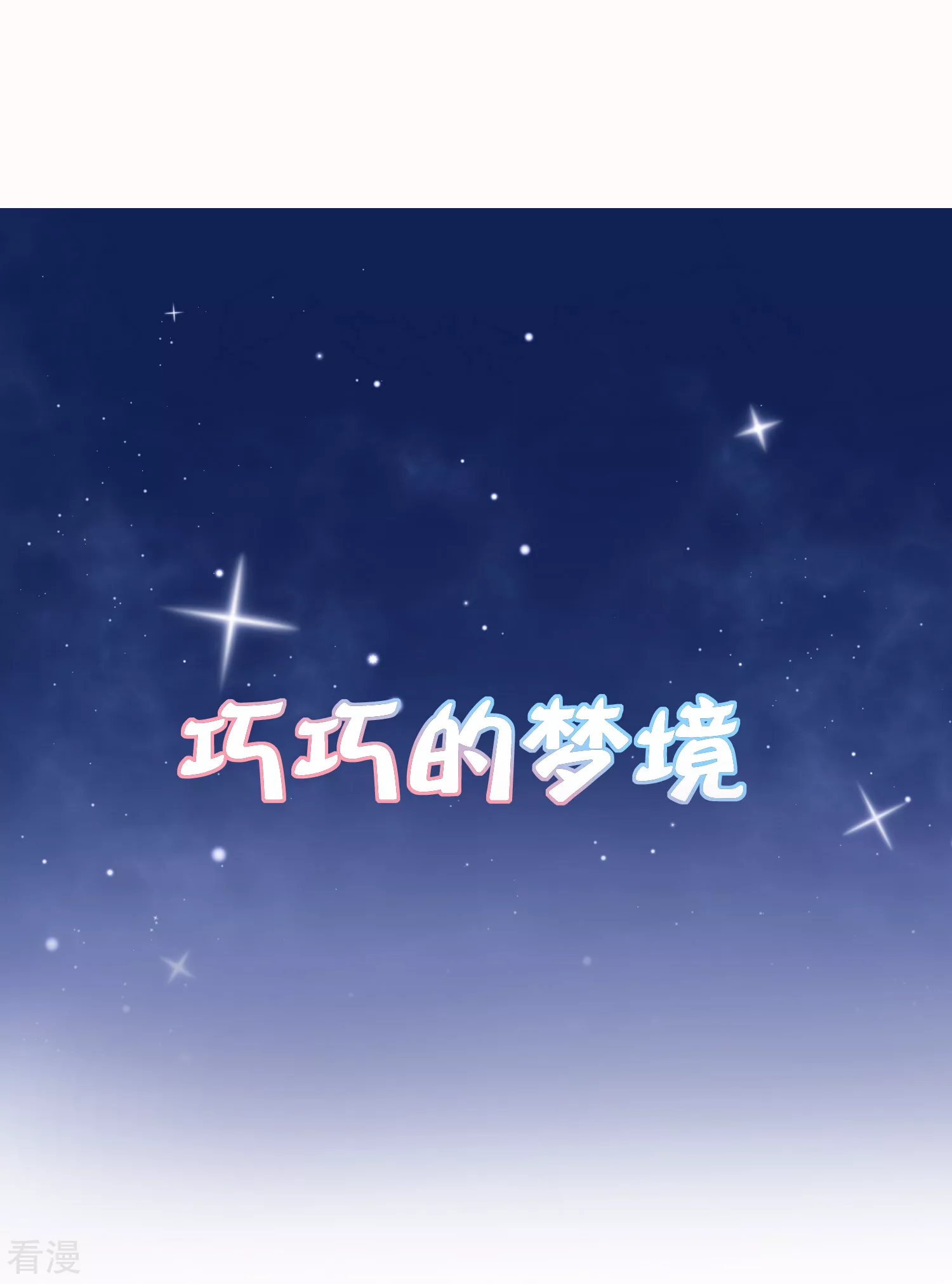 第84话 橙妃，你死定了！33