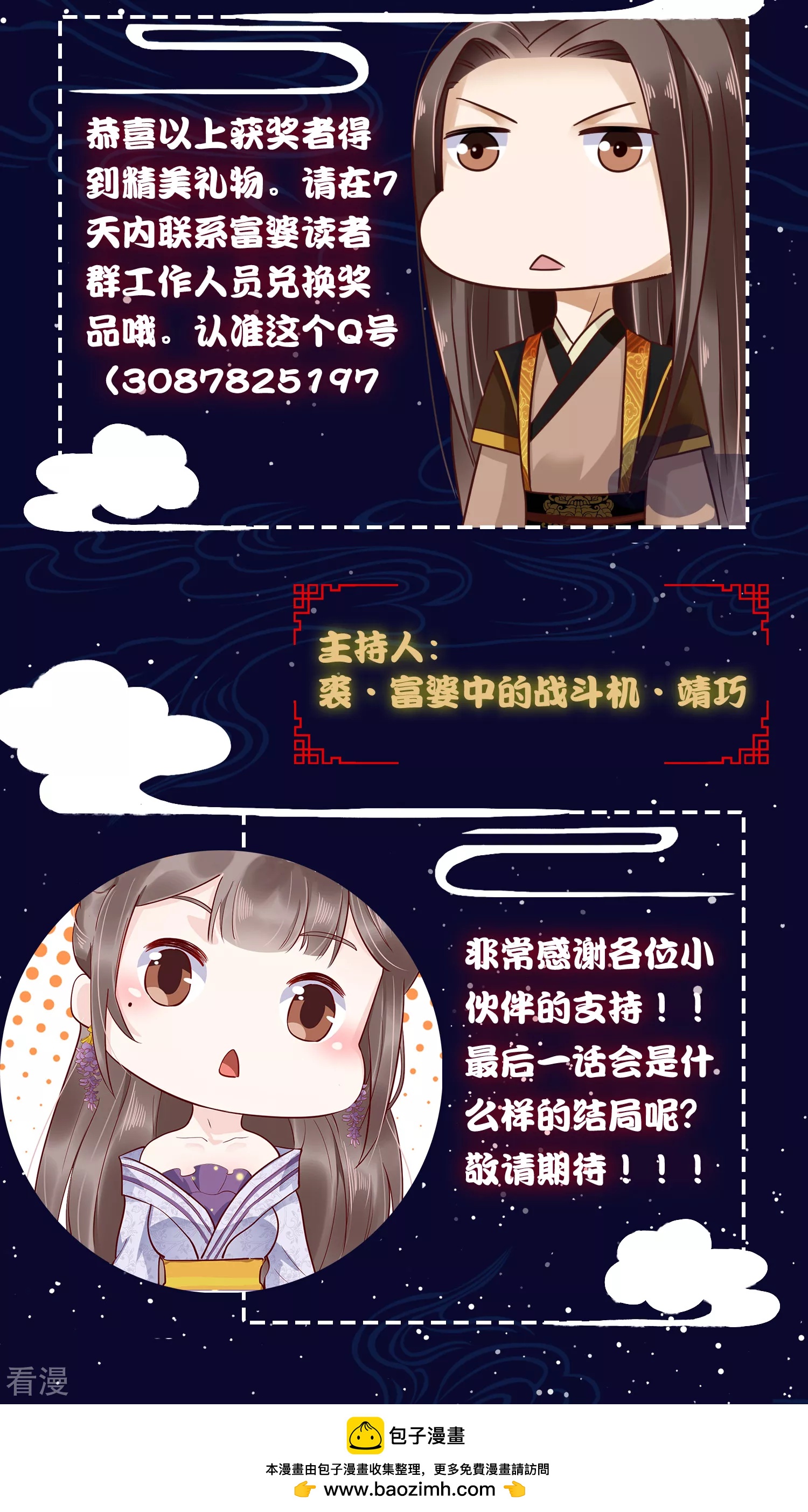 富婆9月中奖名单2