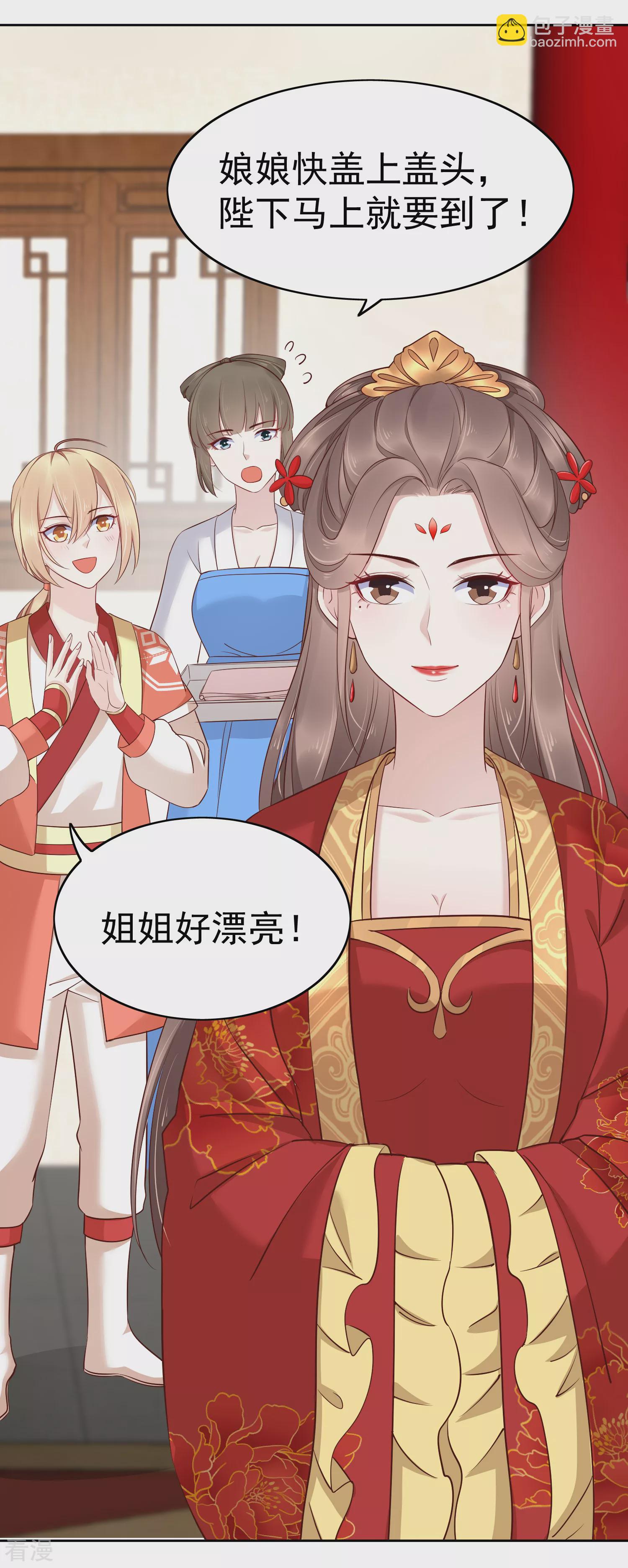 最终话 十里红妆10