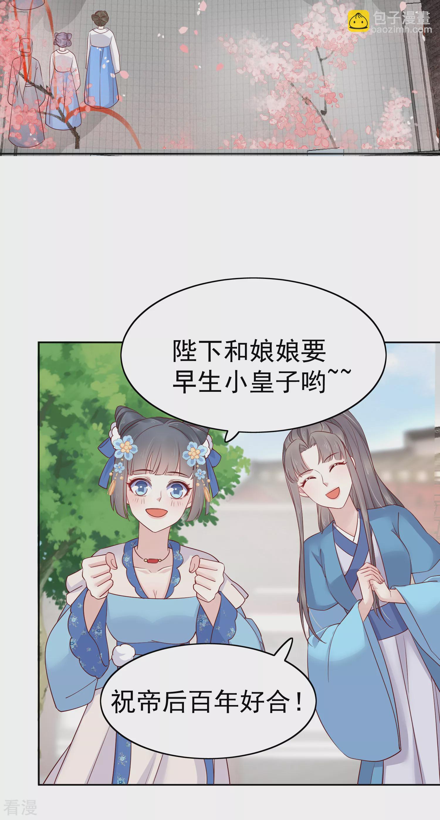 最终话 十里红妆12