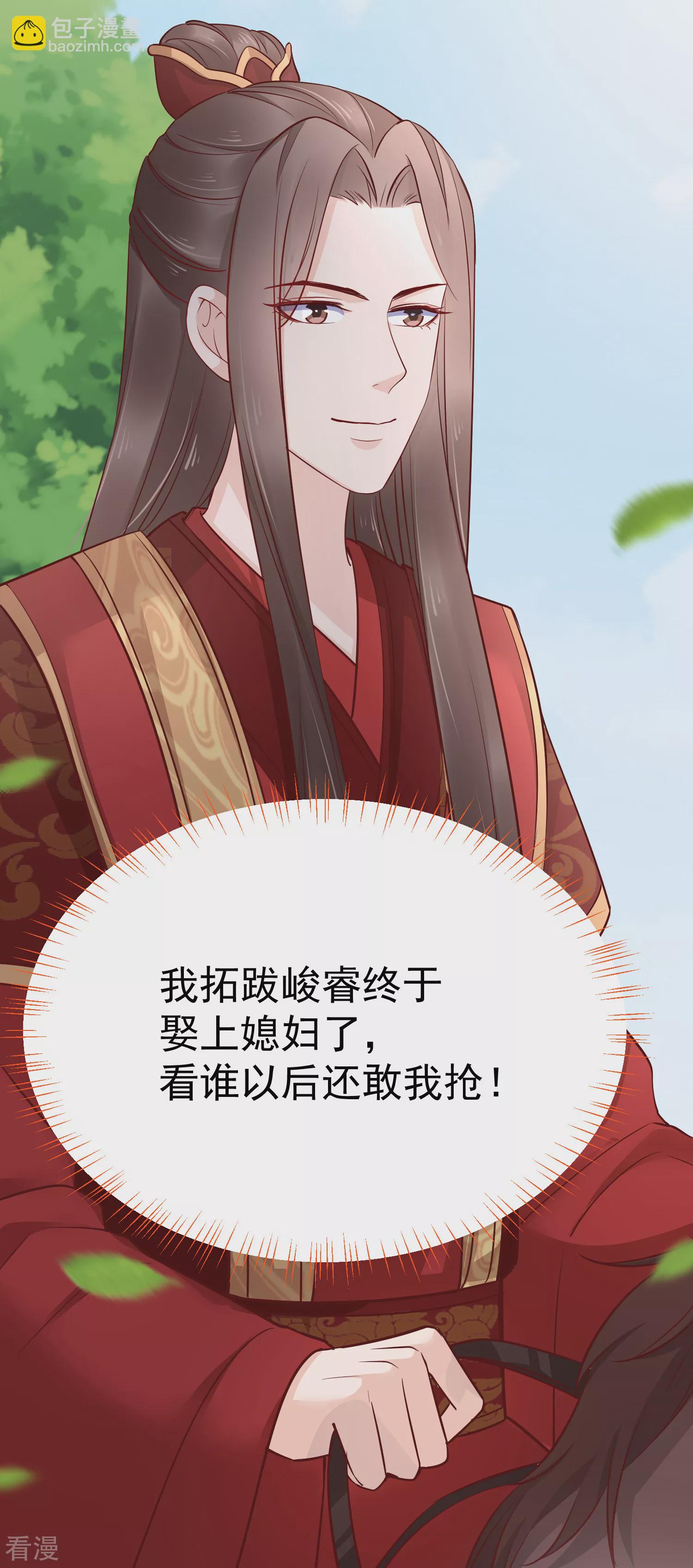 最终话 十里红妆14