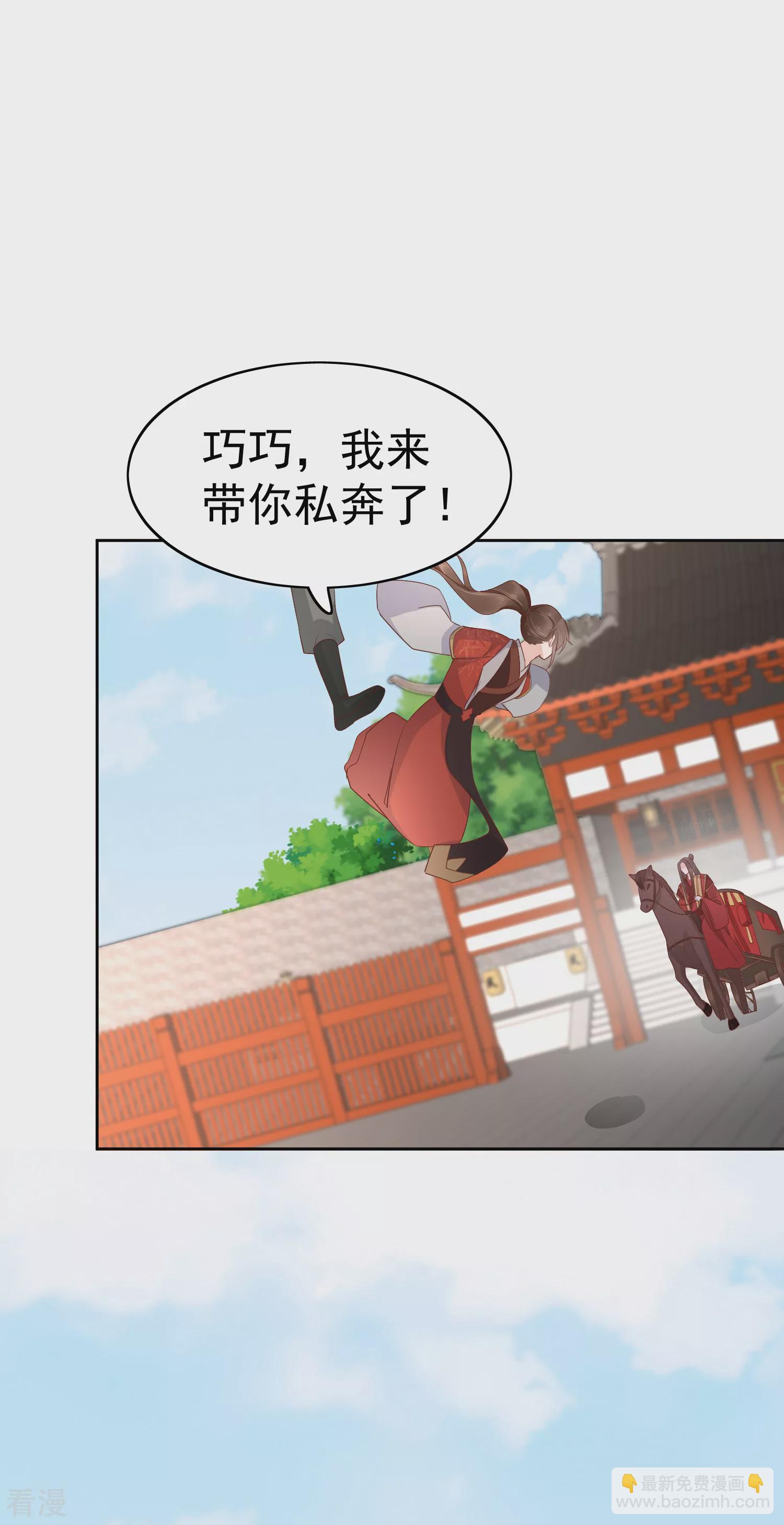 最终话 十里红妆17
