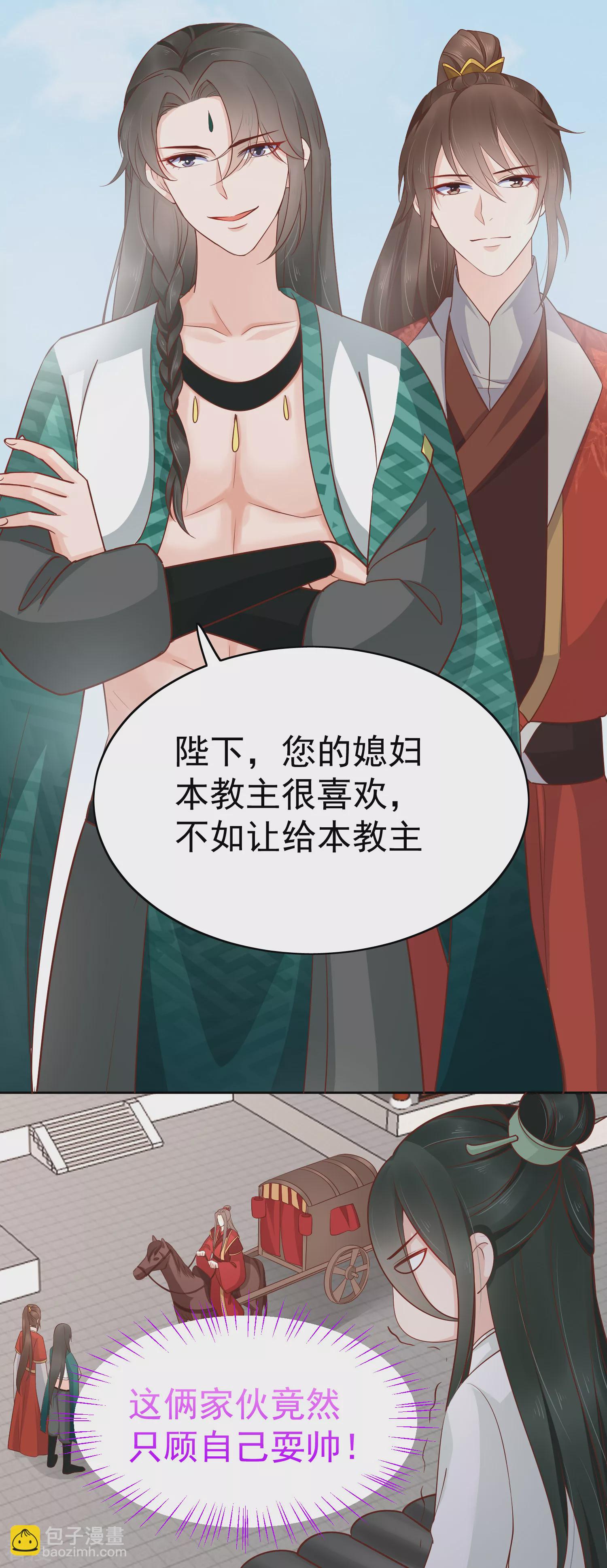 最终话 十里红妆18