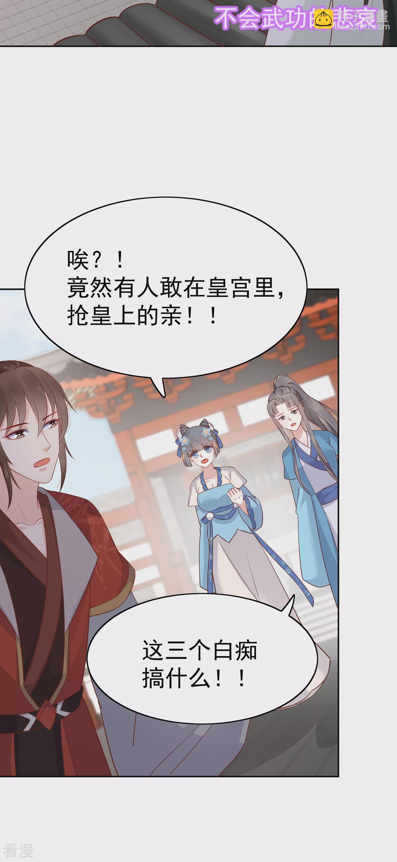 最终话 十里红妆19
