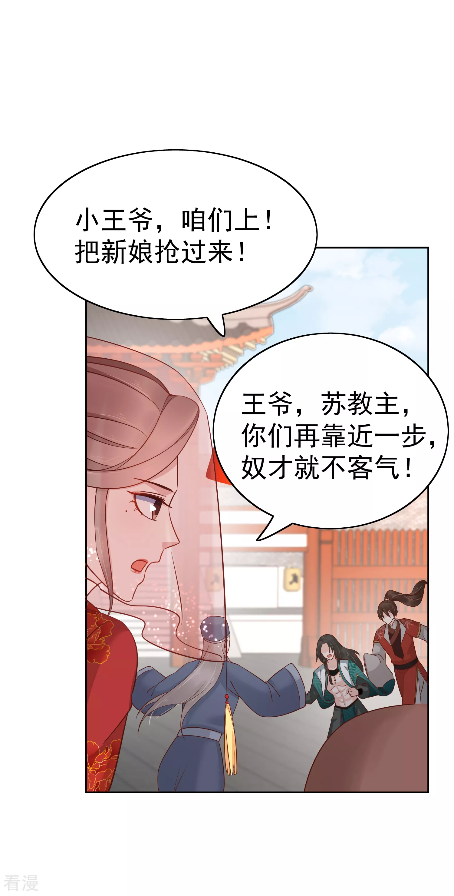 最终话 十里红妆22