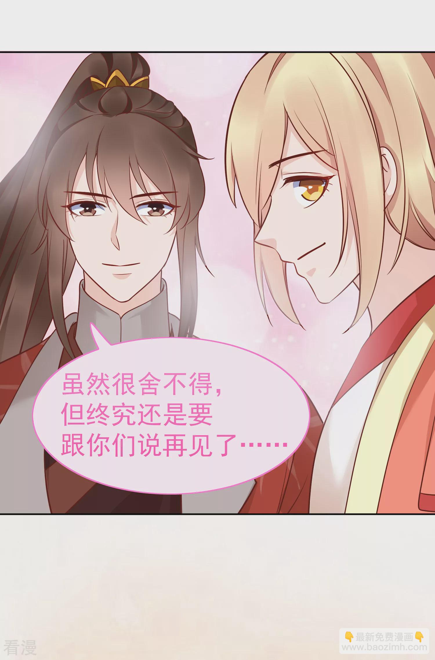 最终话 十里红妆30