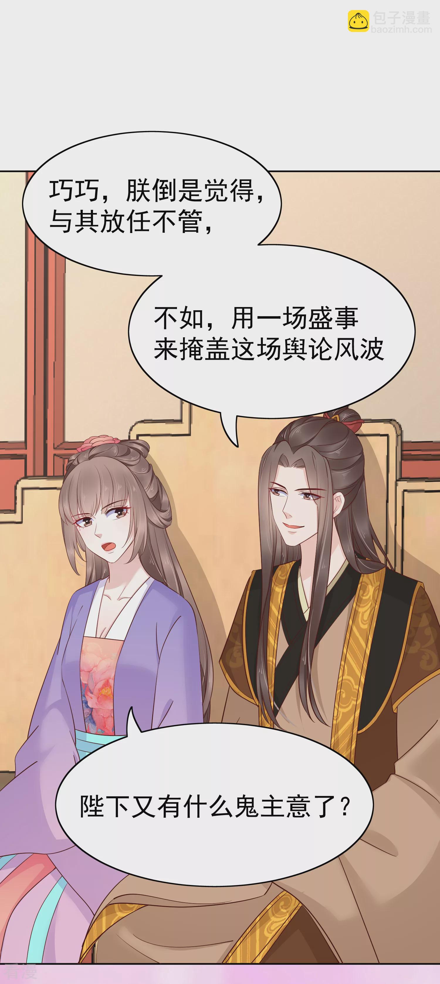 最终话 十里红妆4