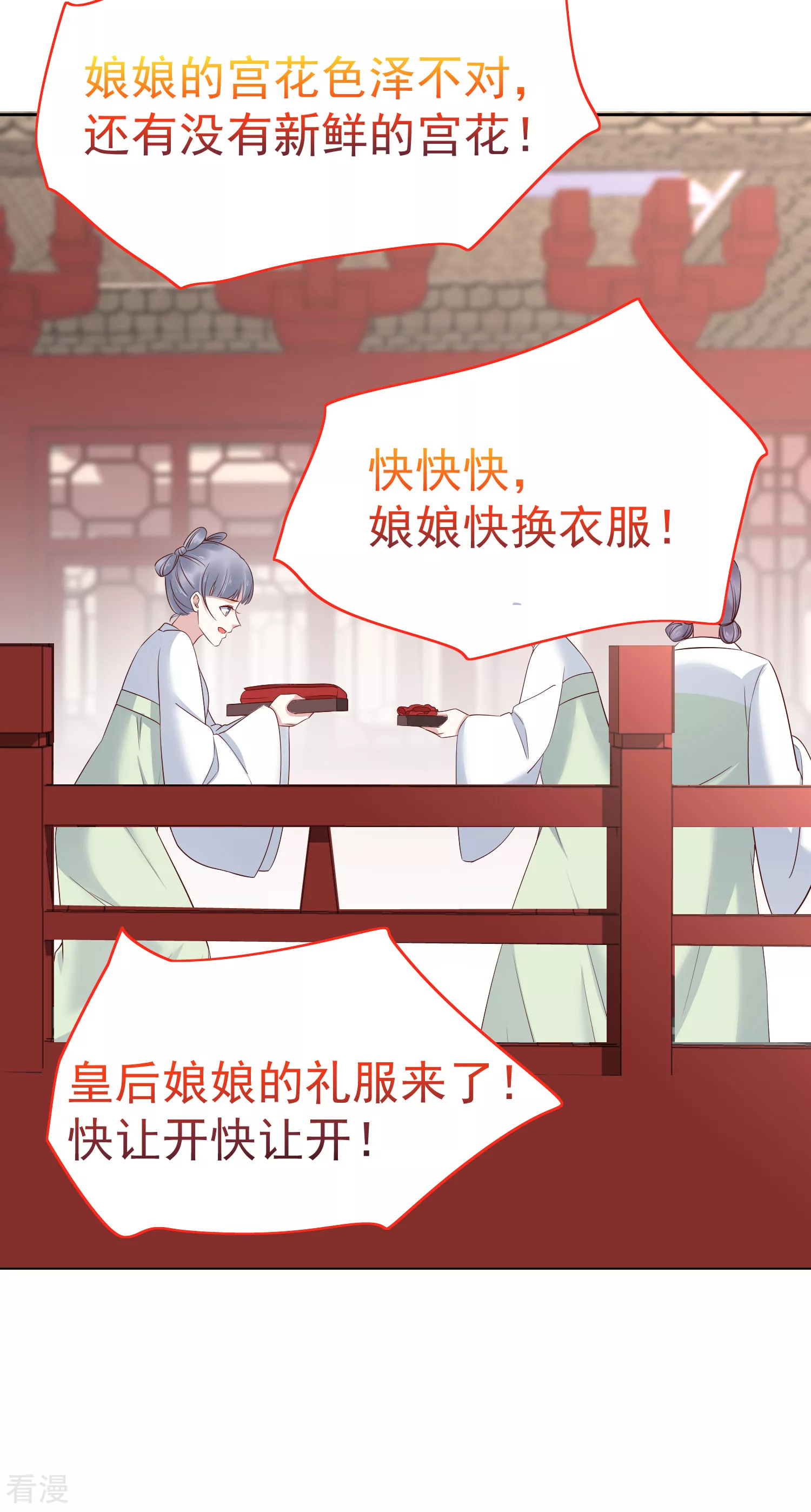 最终话 十里红妆9