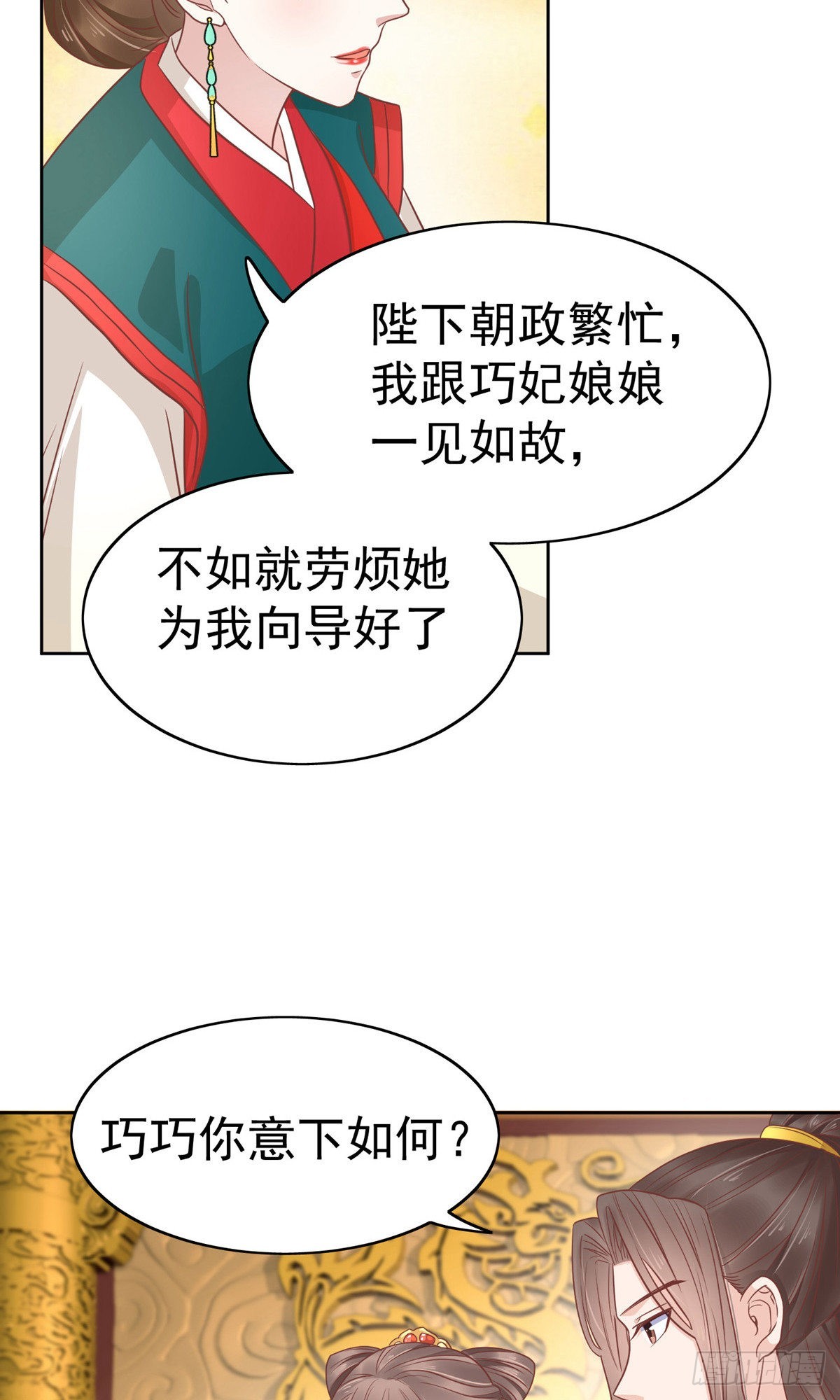 第76话10