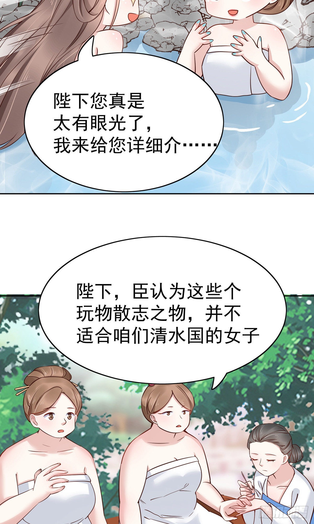 第76话21