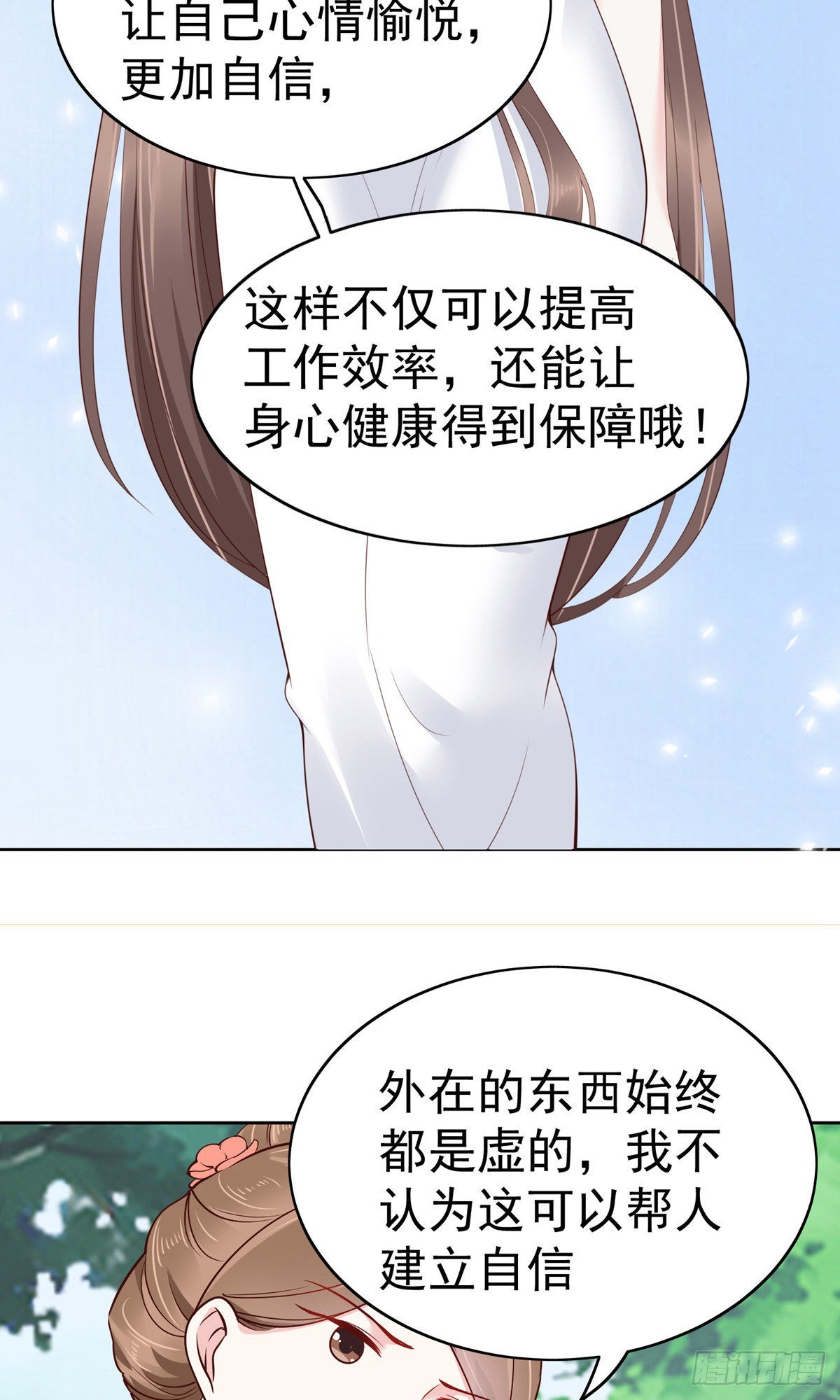 第76话29