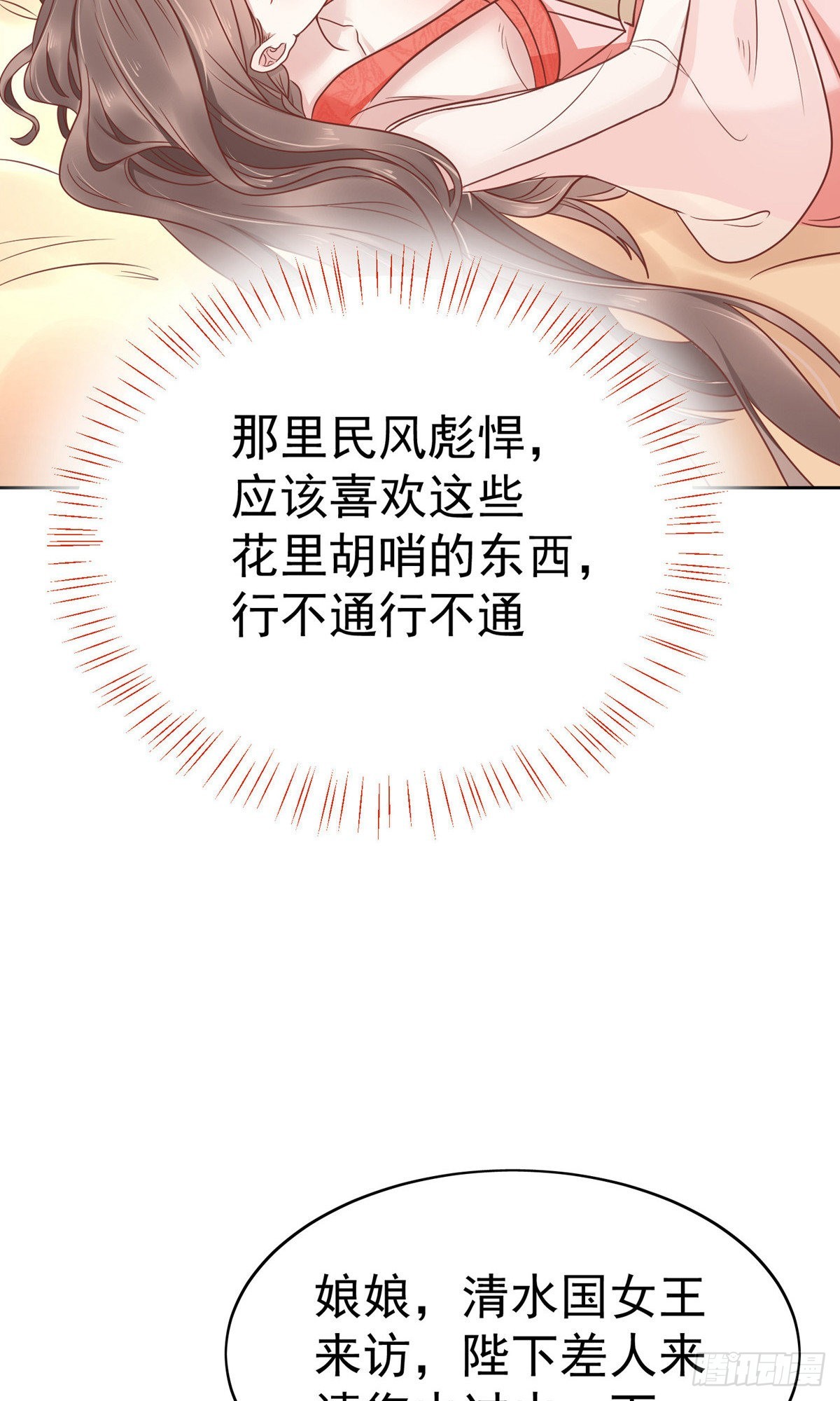 第76话3