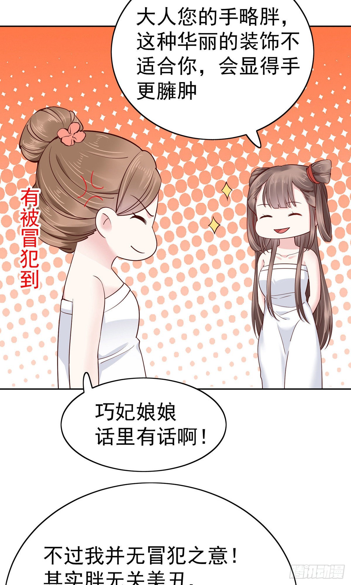 第76话31