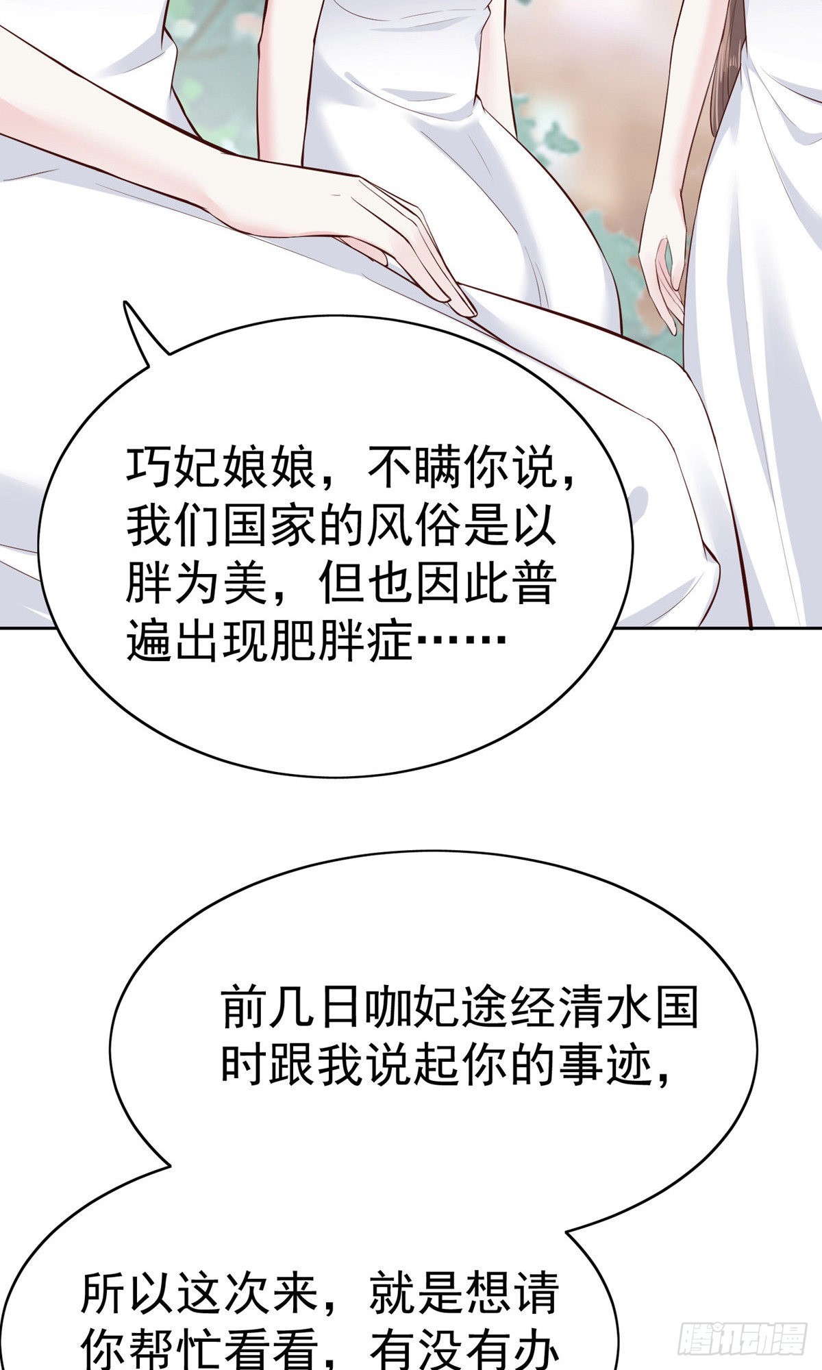第76话35