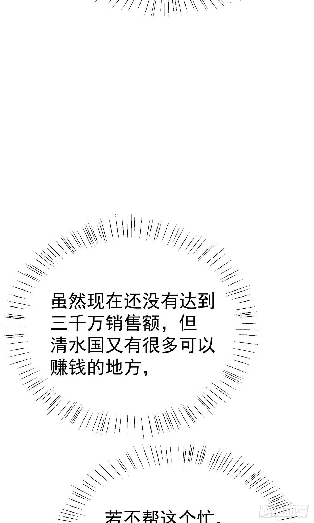 第76话39