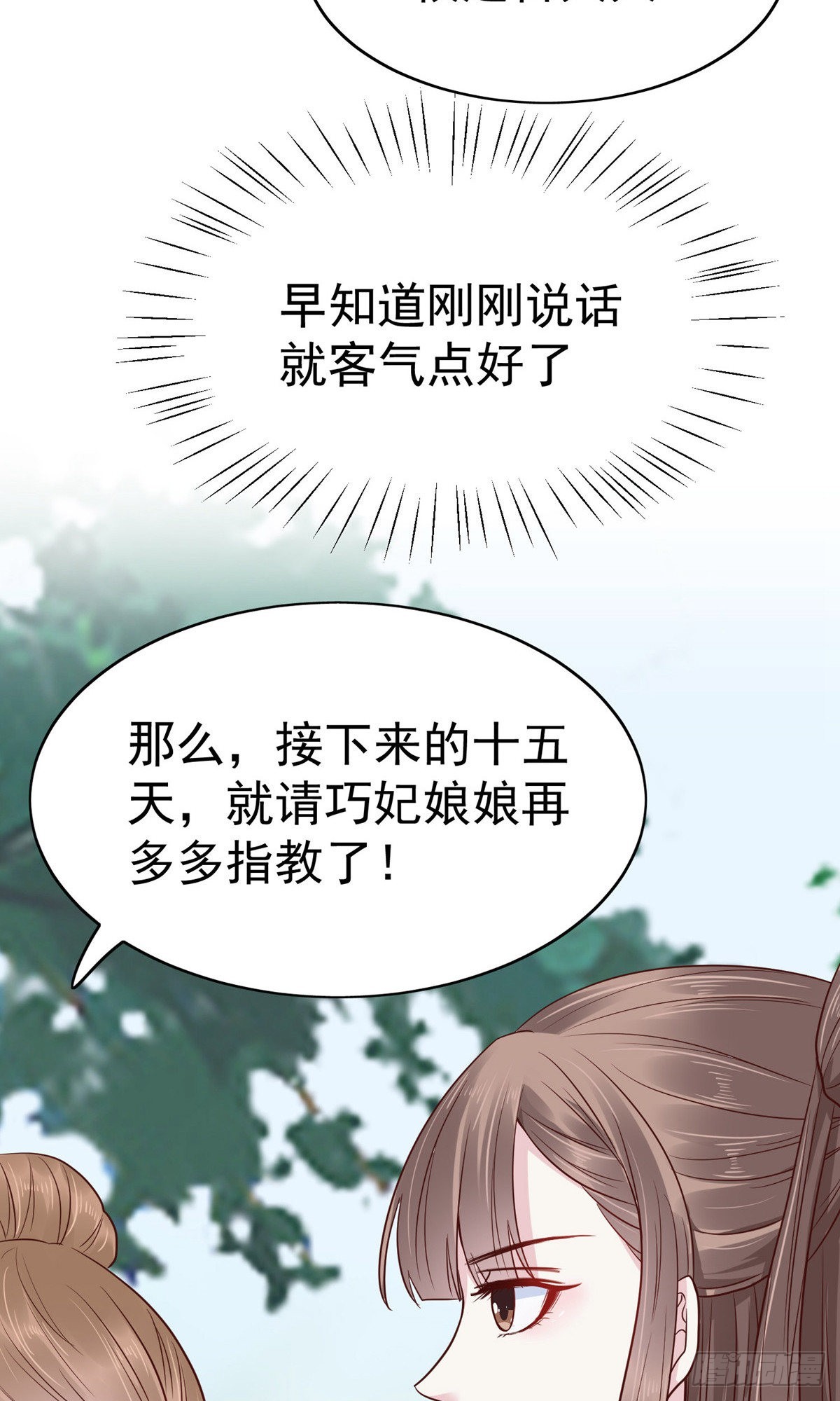 第76话44