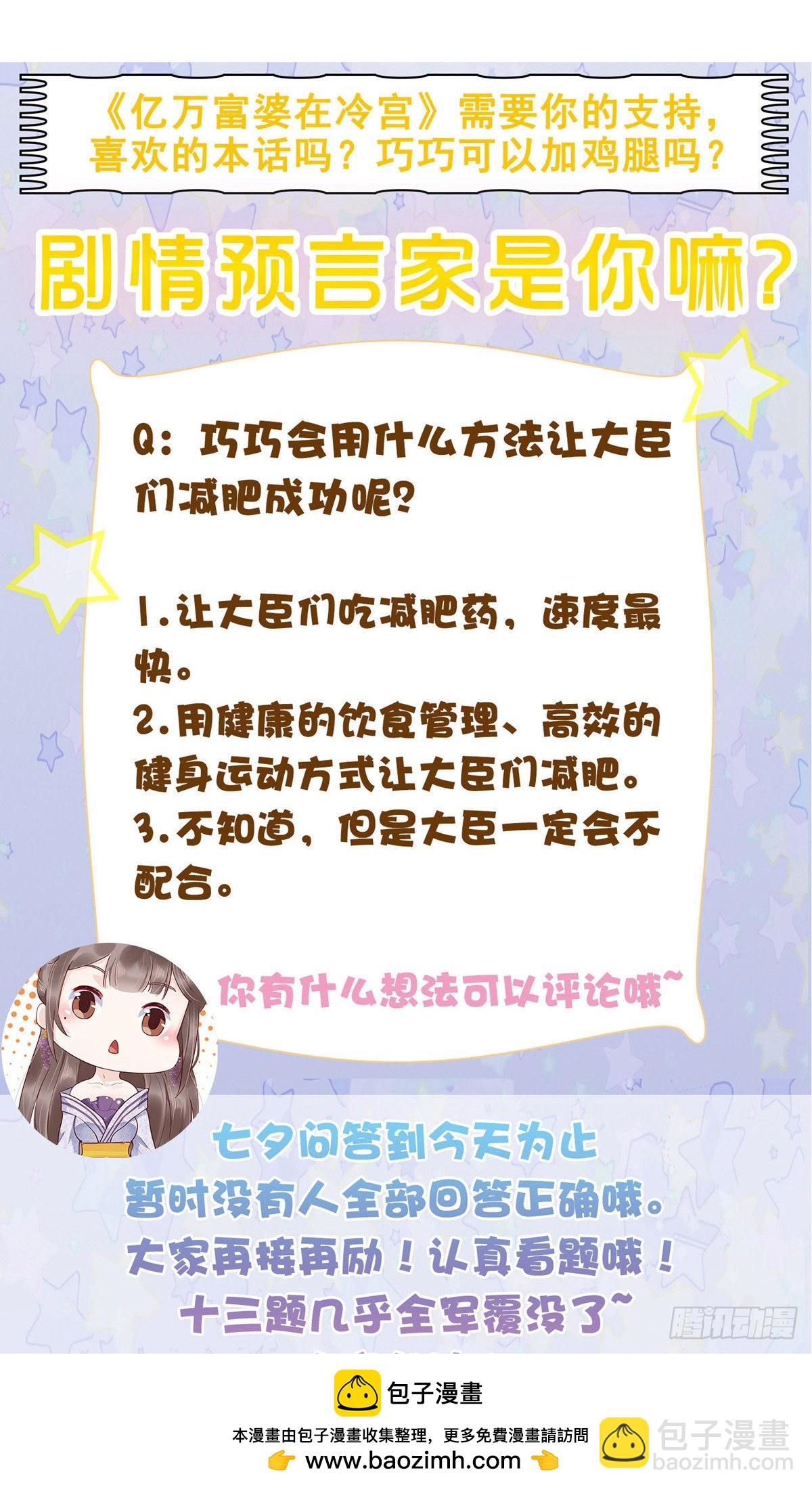 第76话46
