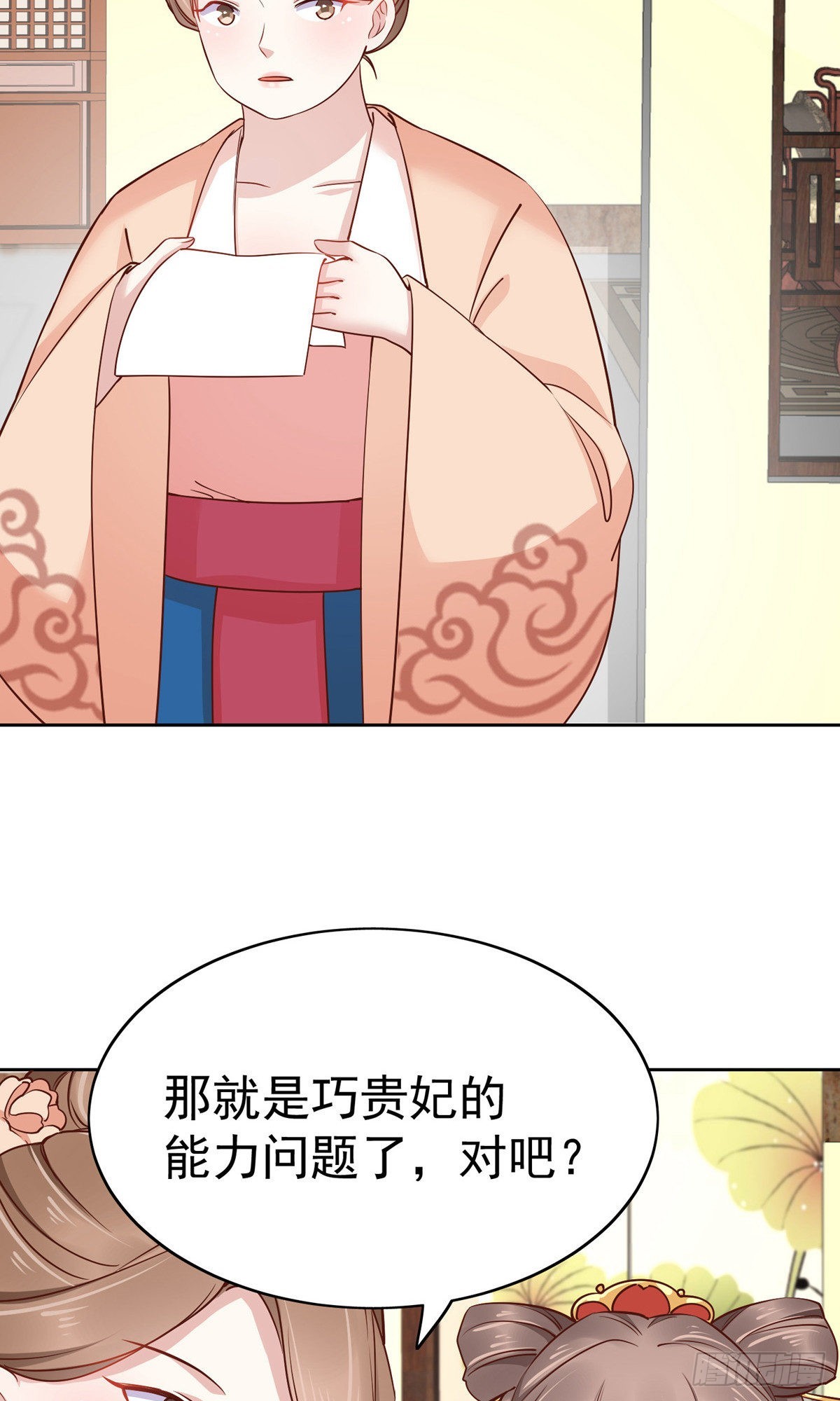 第77话11