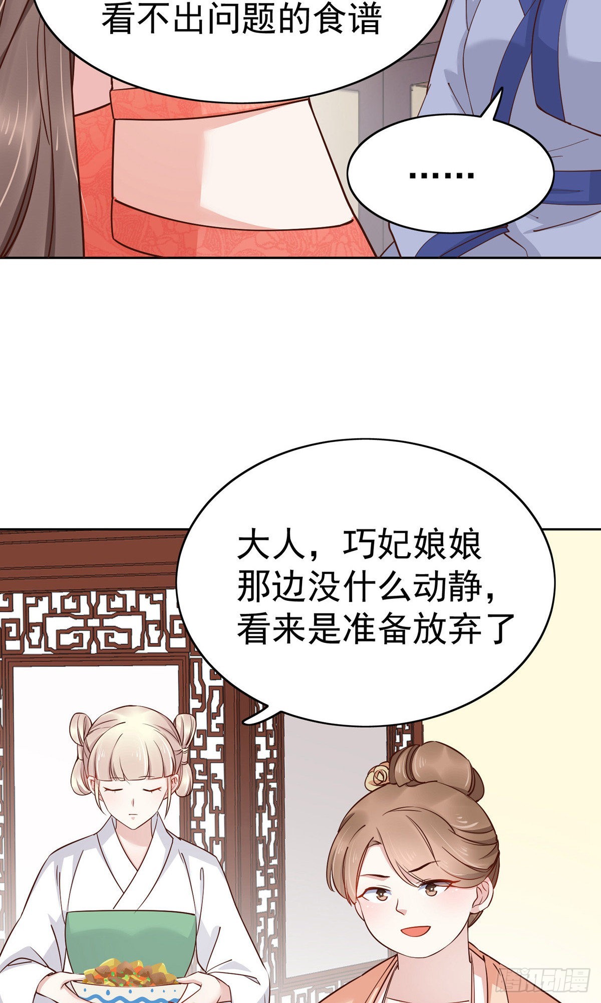 第77话23