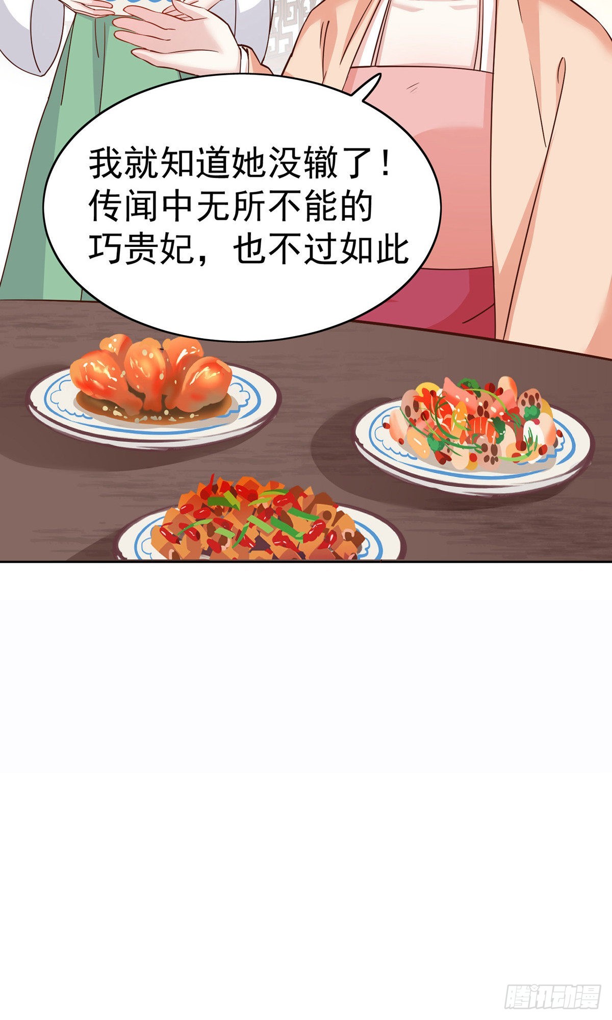 第77话24