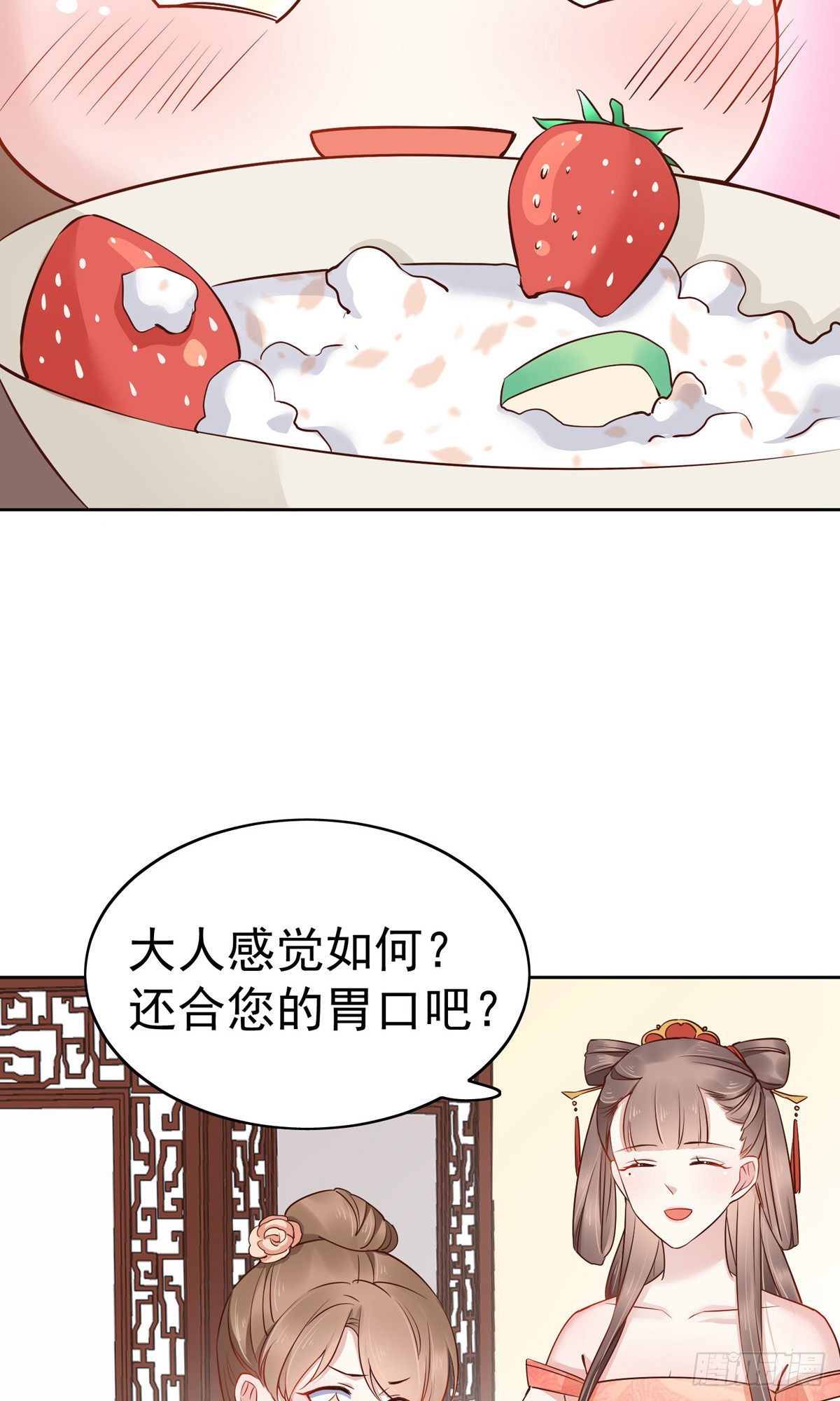 第77话26