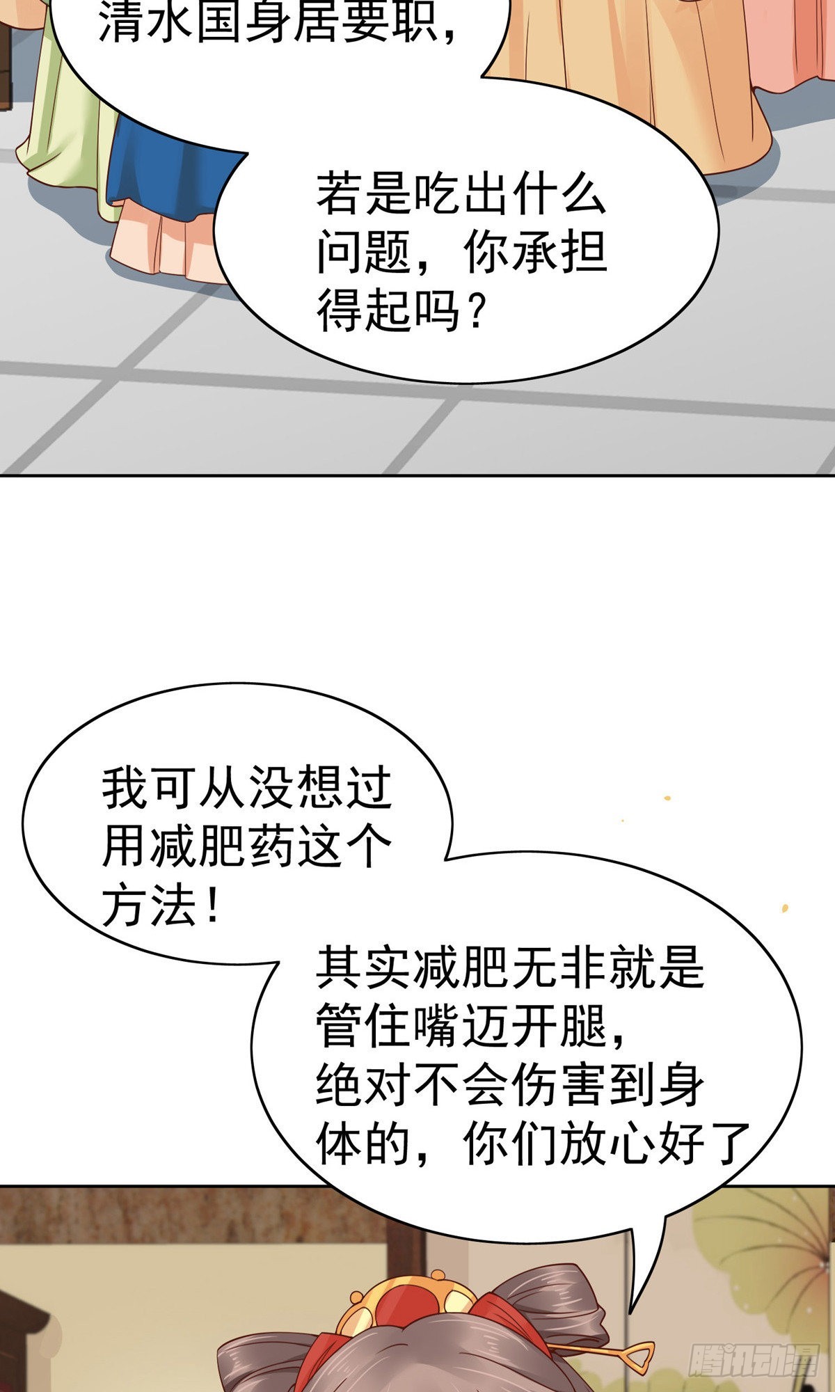 第77话3