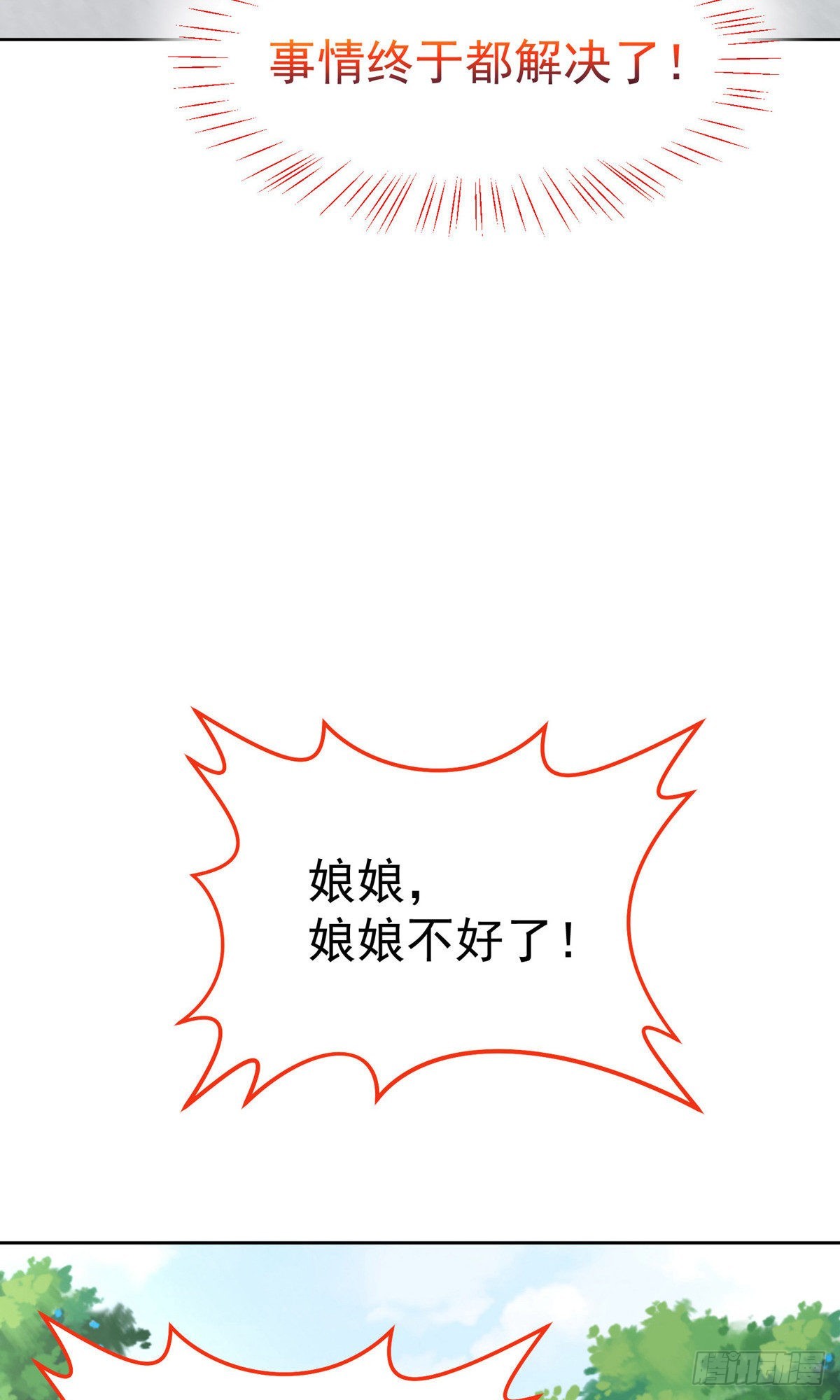 第77话33