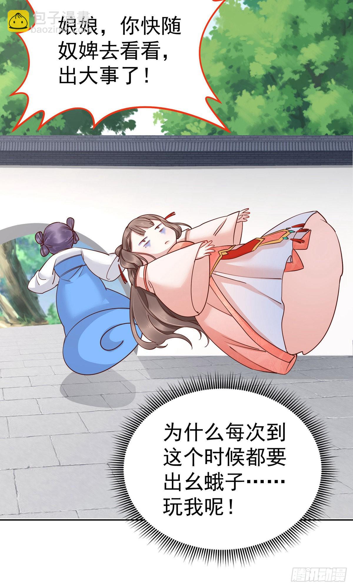 第77话34