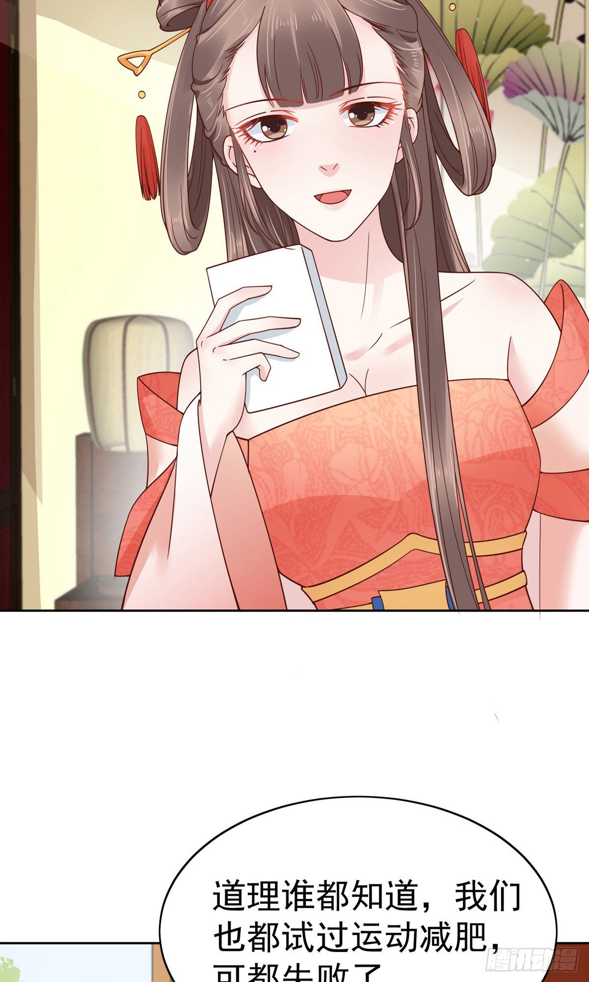 第77话4
