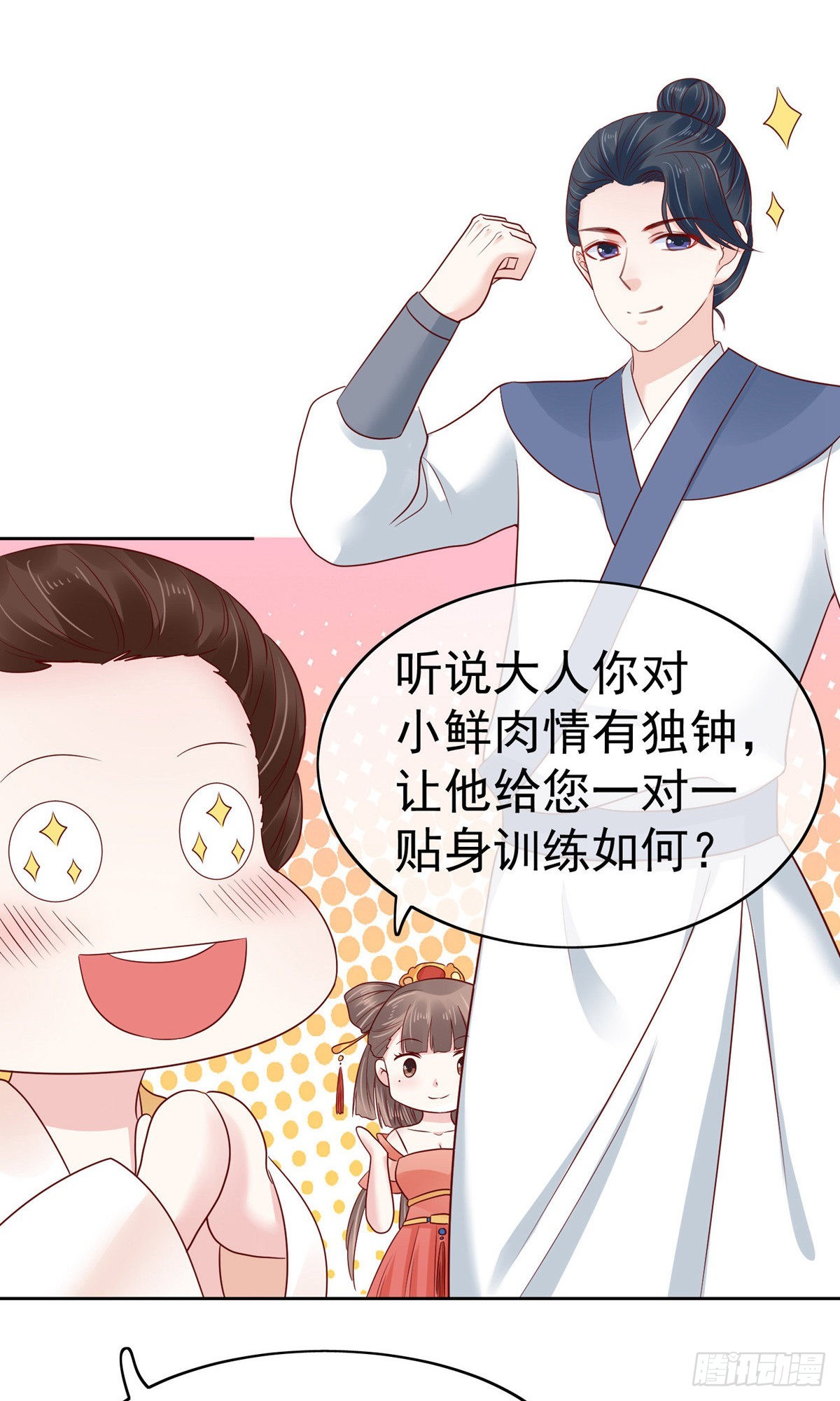 第77话6