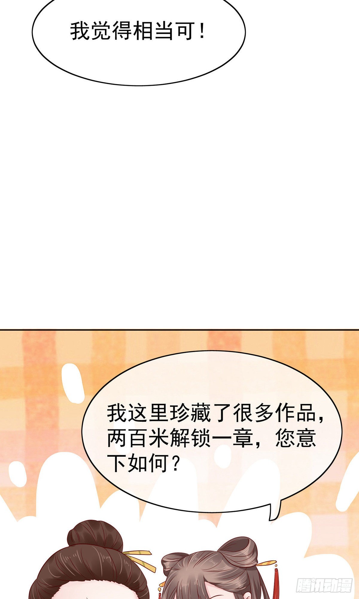 第77话7