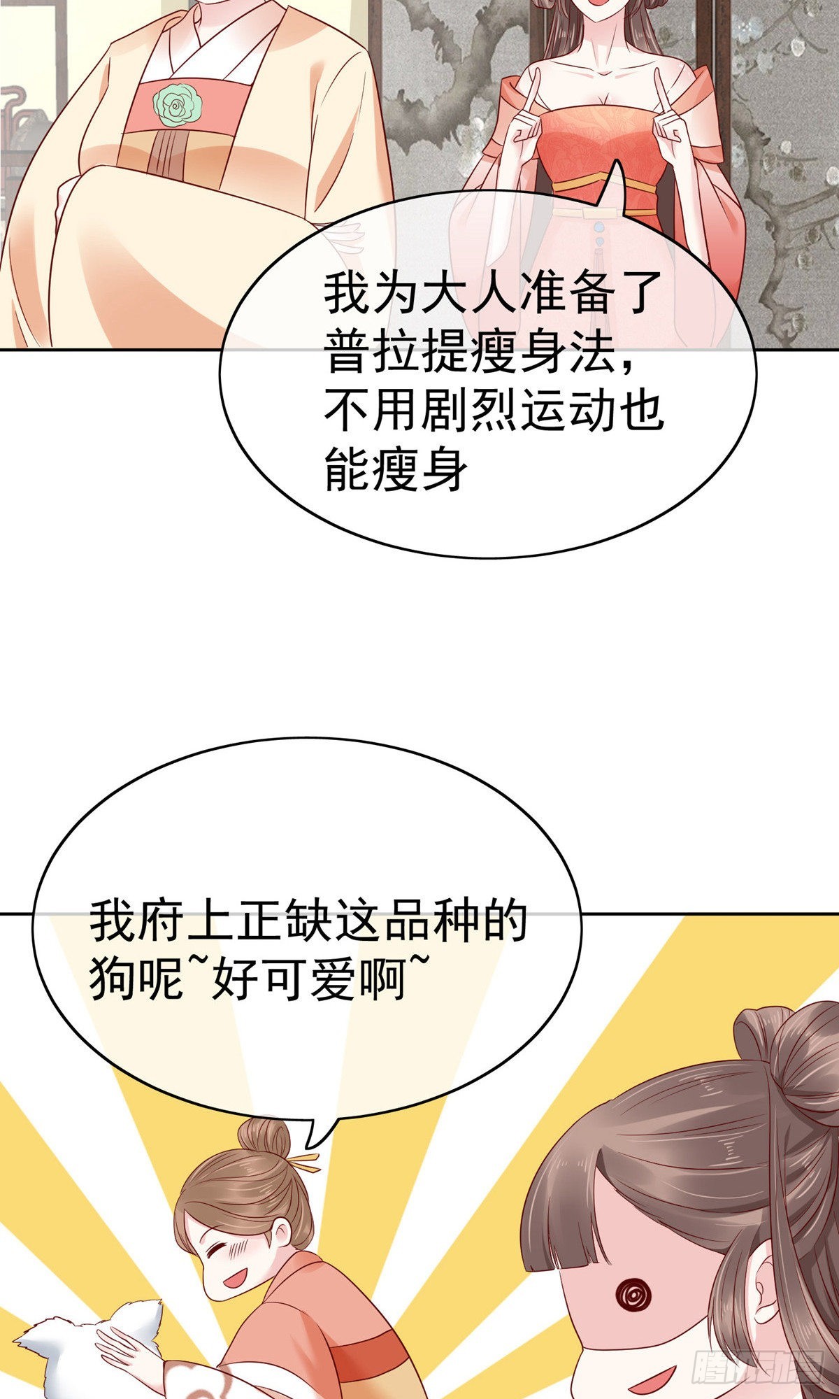 第77话9