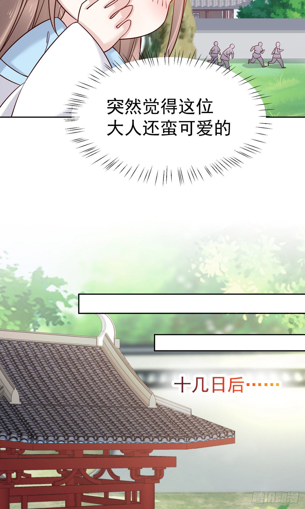 第79话22