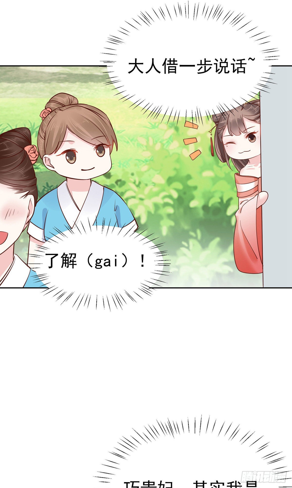 第79话26