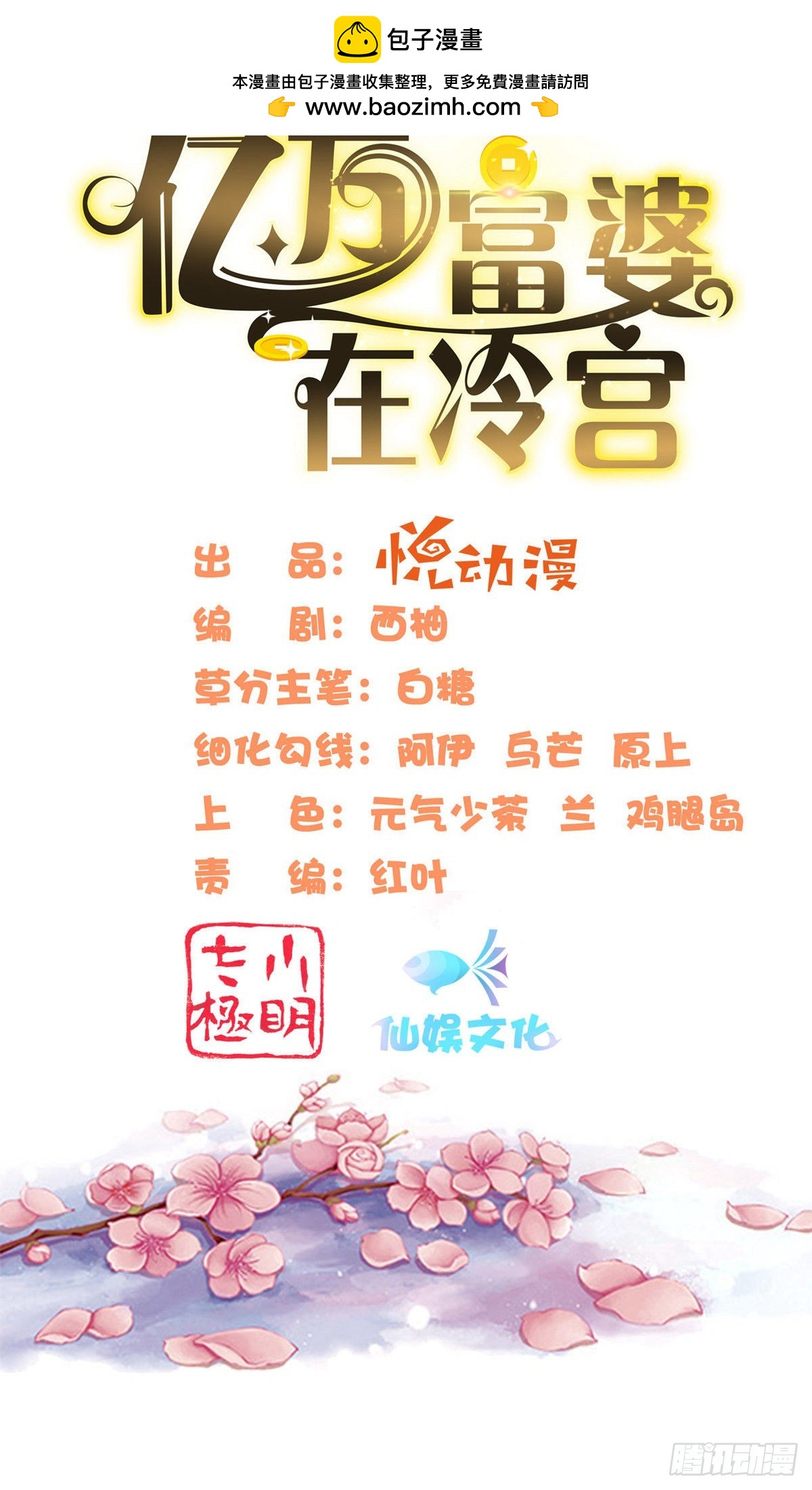 第80话1