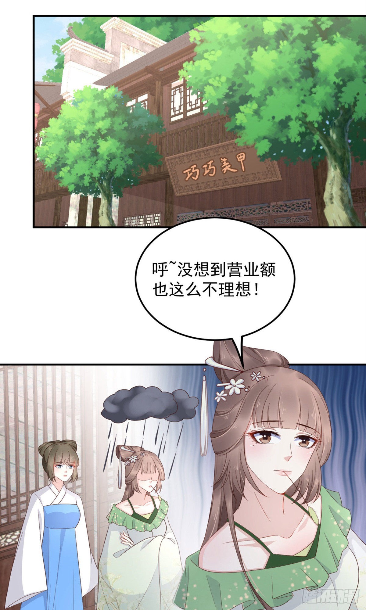 第80话2