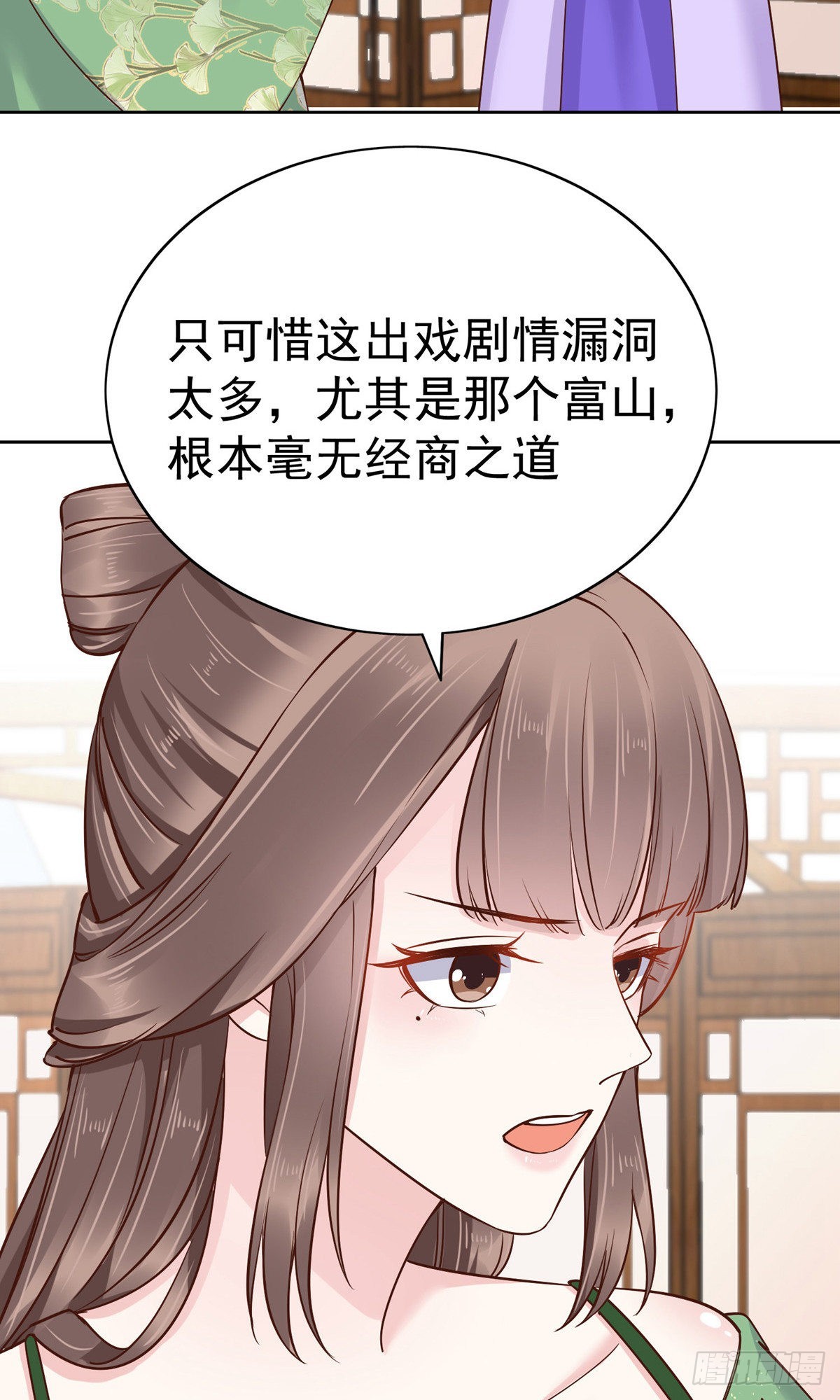 第80话29