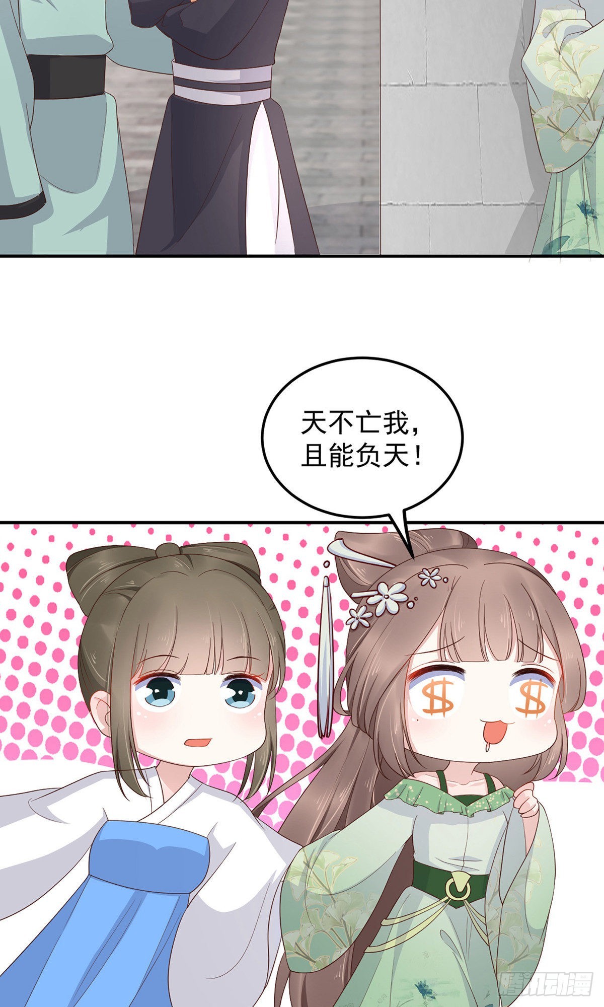第80话4