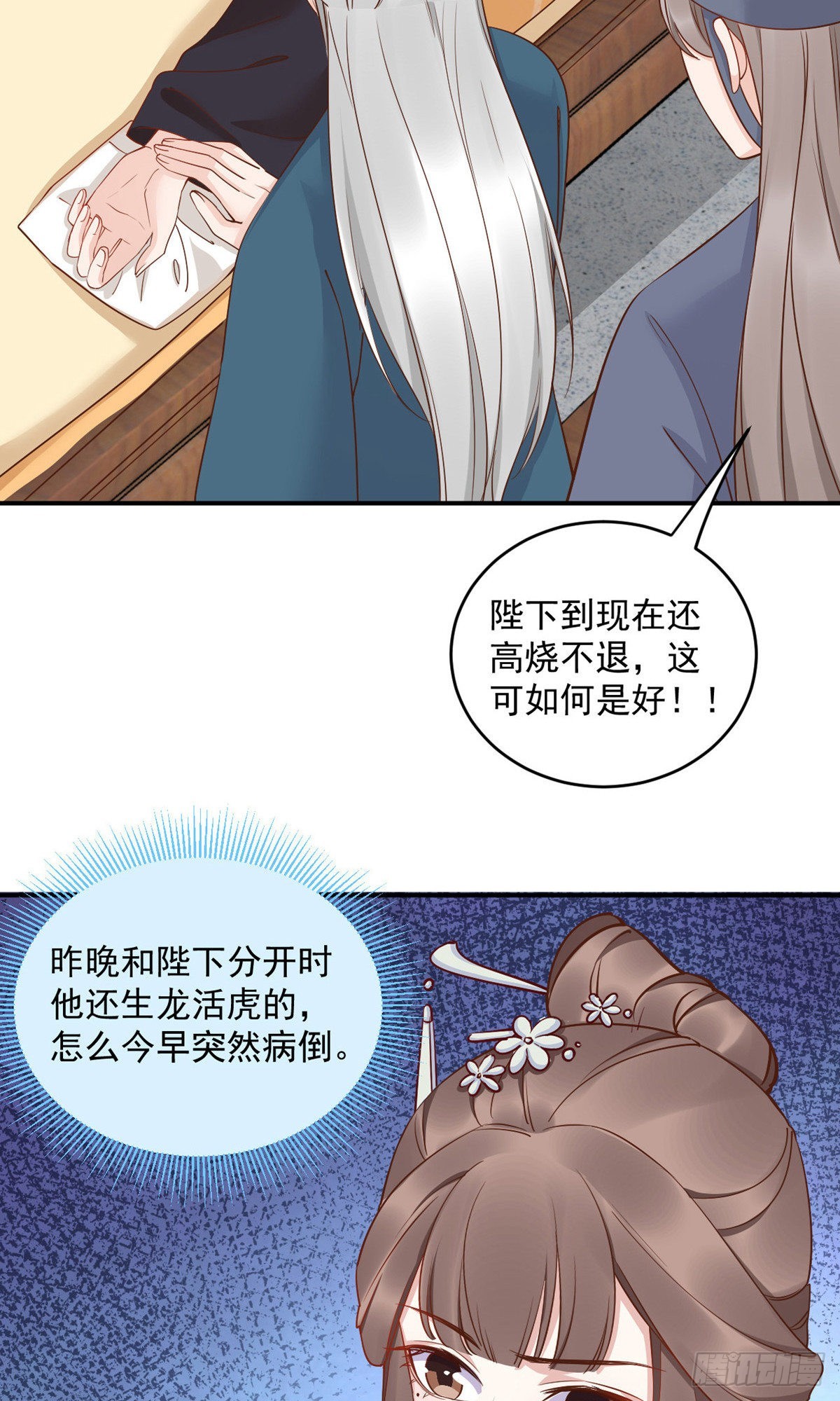 第81话14